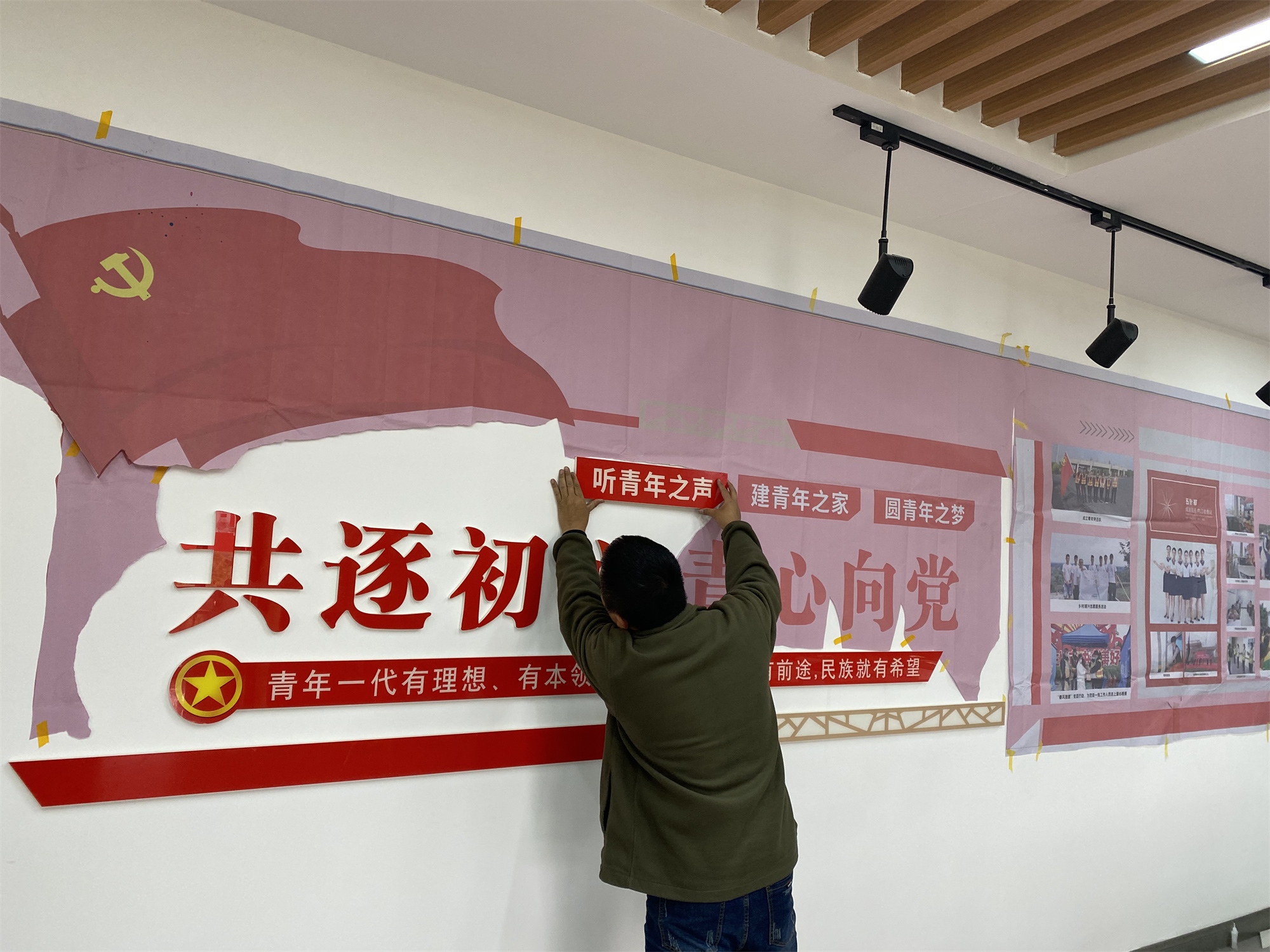 内江管理处推进成渝高速内江收费站“青年之家”改造提升工作