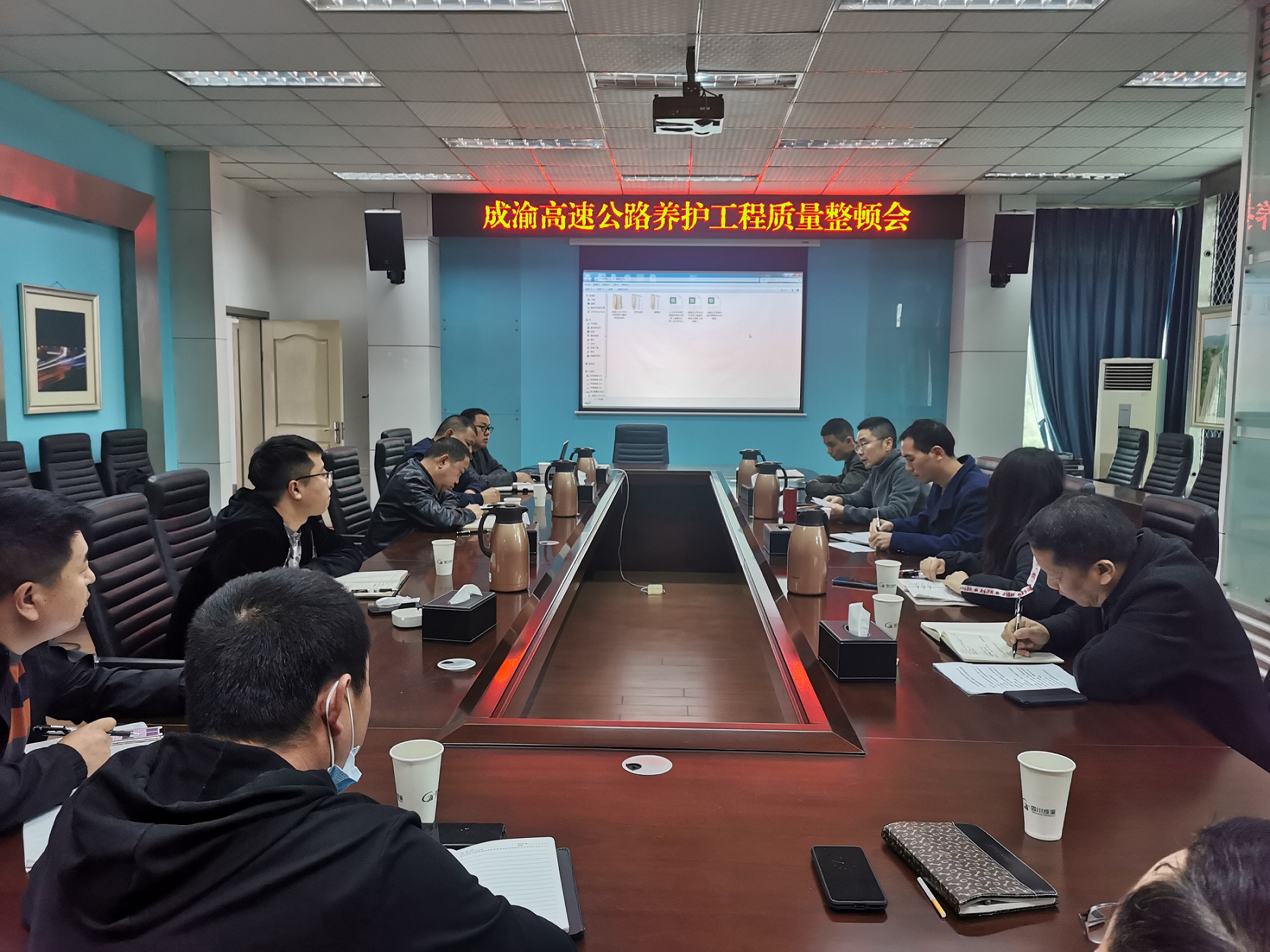 10.28+唐雁冰+公司组织召开成渝高速公路养护工程质量整顿会