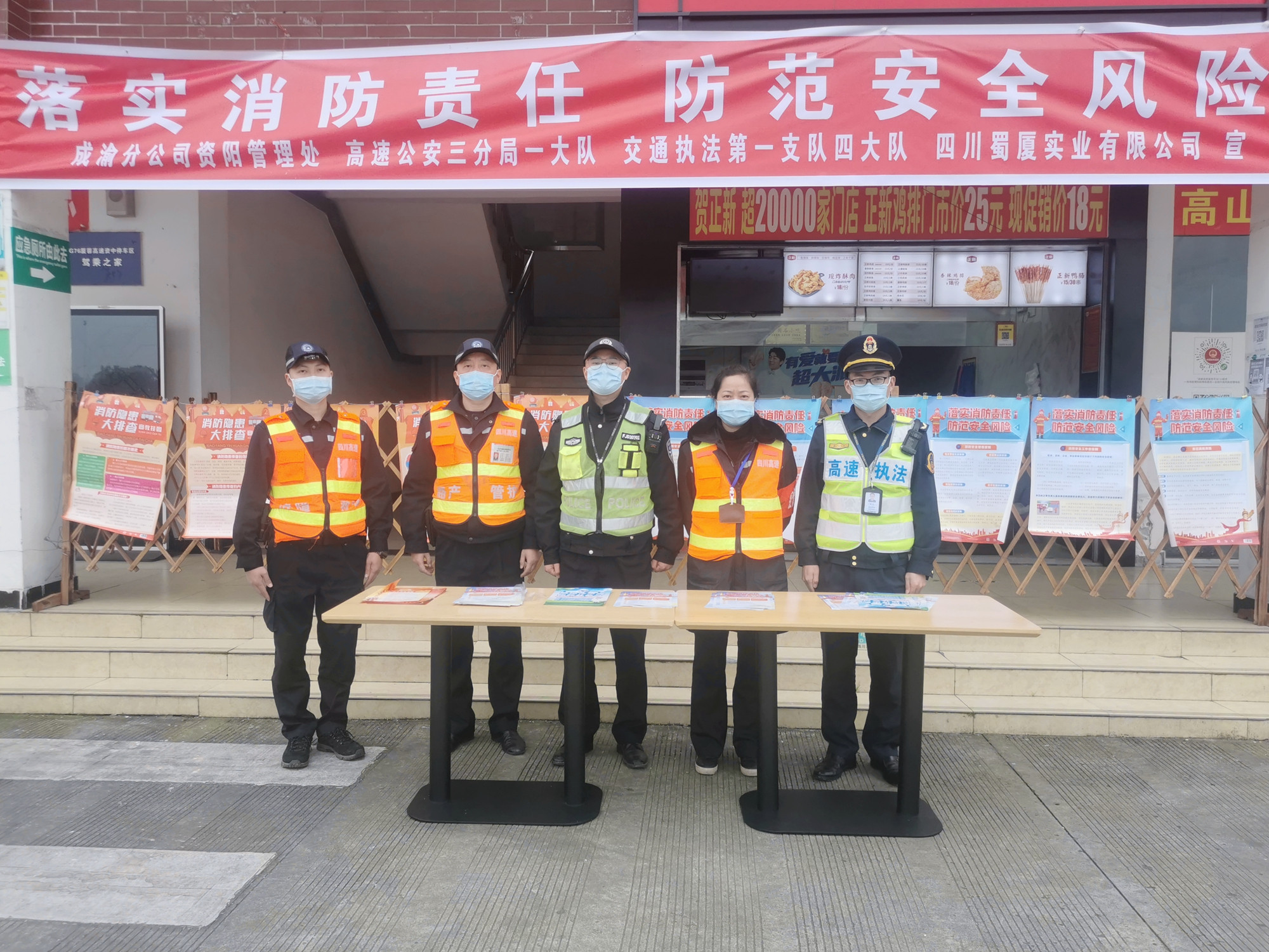 11.9+刘靓 王志斌+资阳管理处积极开展全国消防宣传月活动
