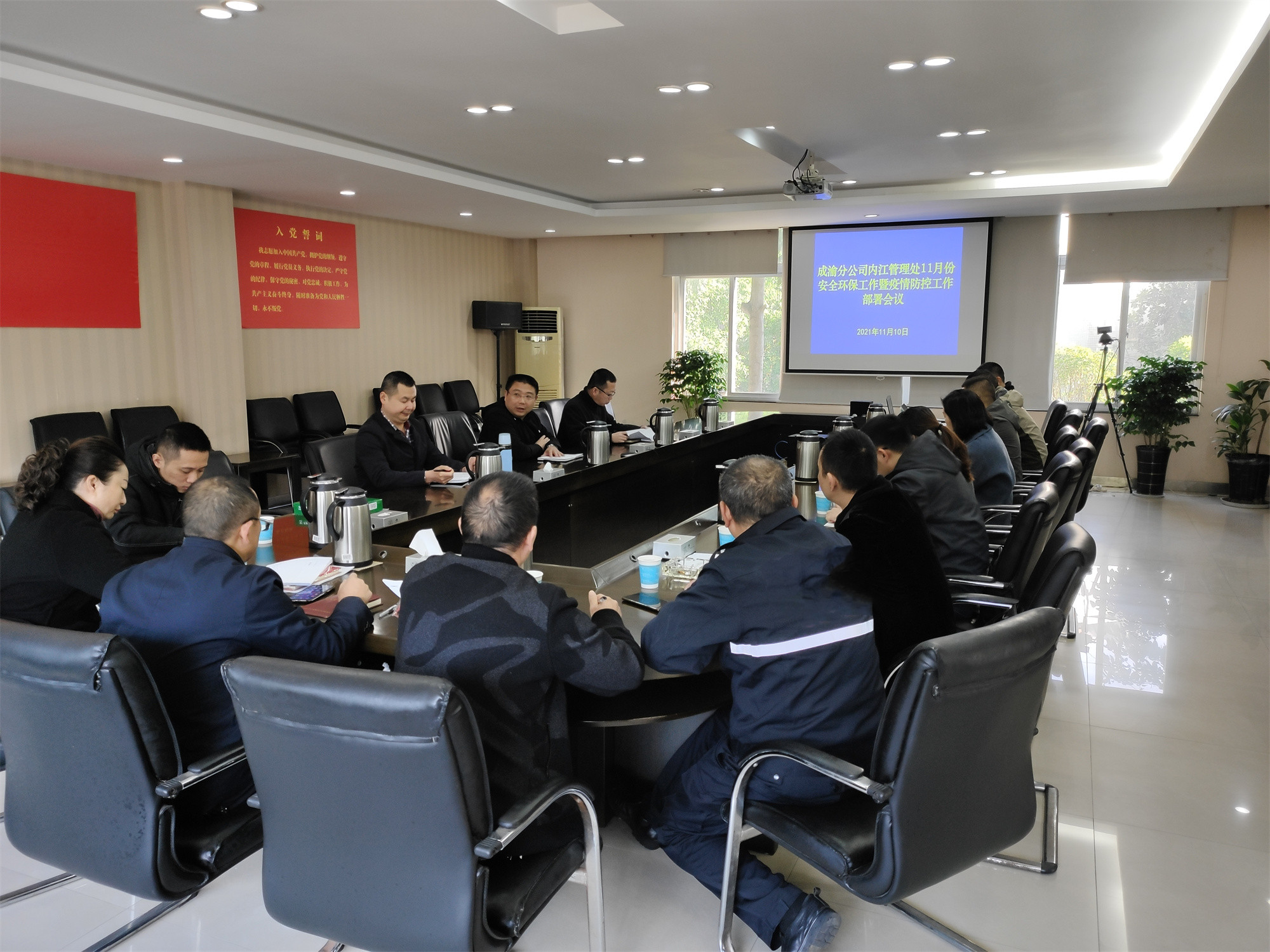 内江管理处进一步强化安全环保和疫情防控工作