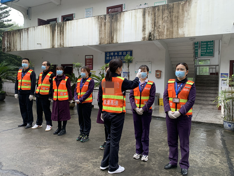 成渝高速椑木收费站开展疫情防控演练活动