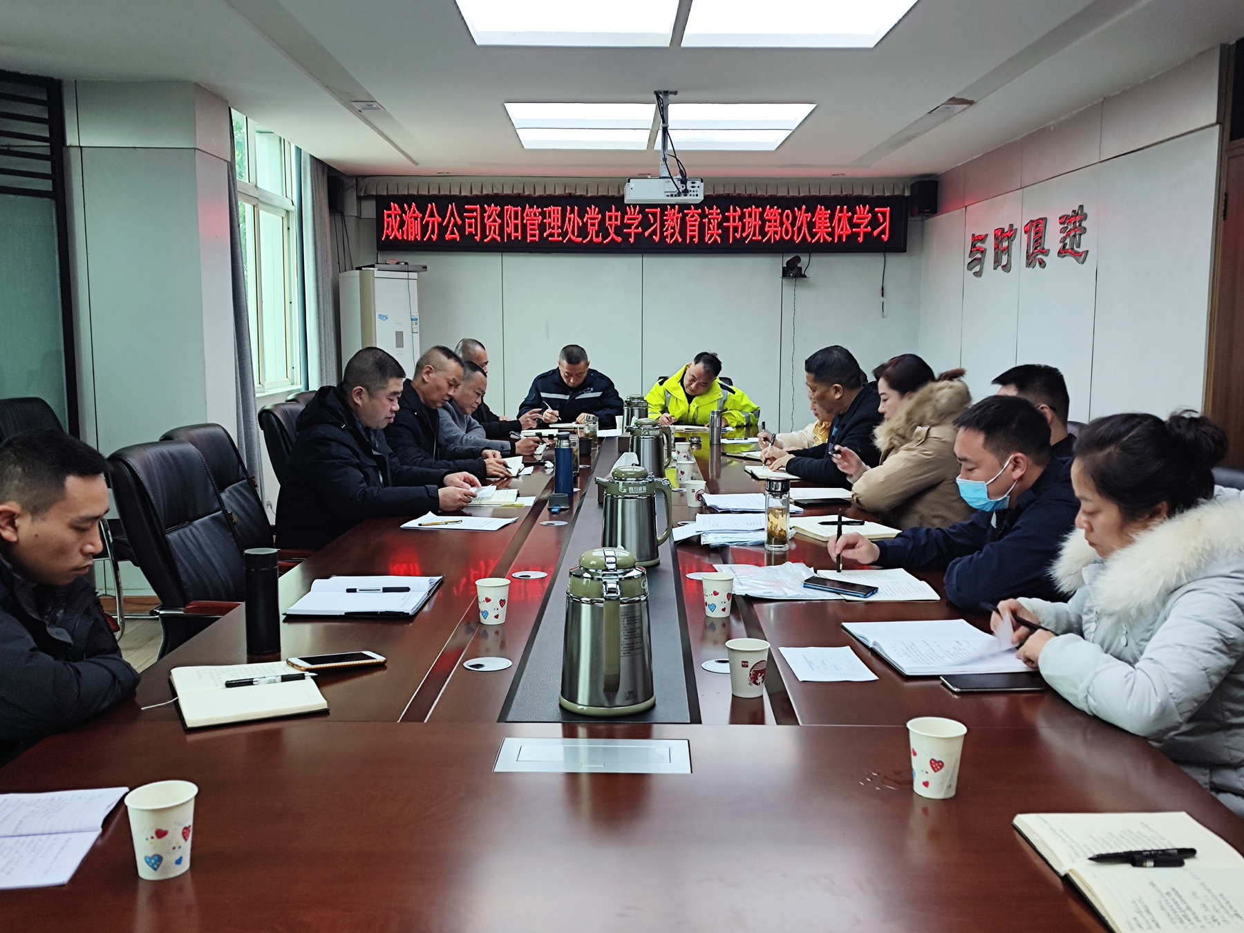 11.26+何成香+资阳管理处党总支开展党史学习教育读书班第8次集体学习会