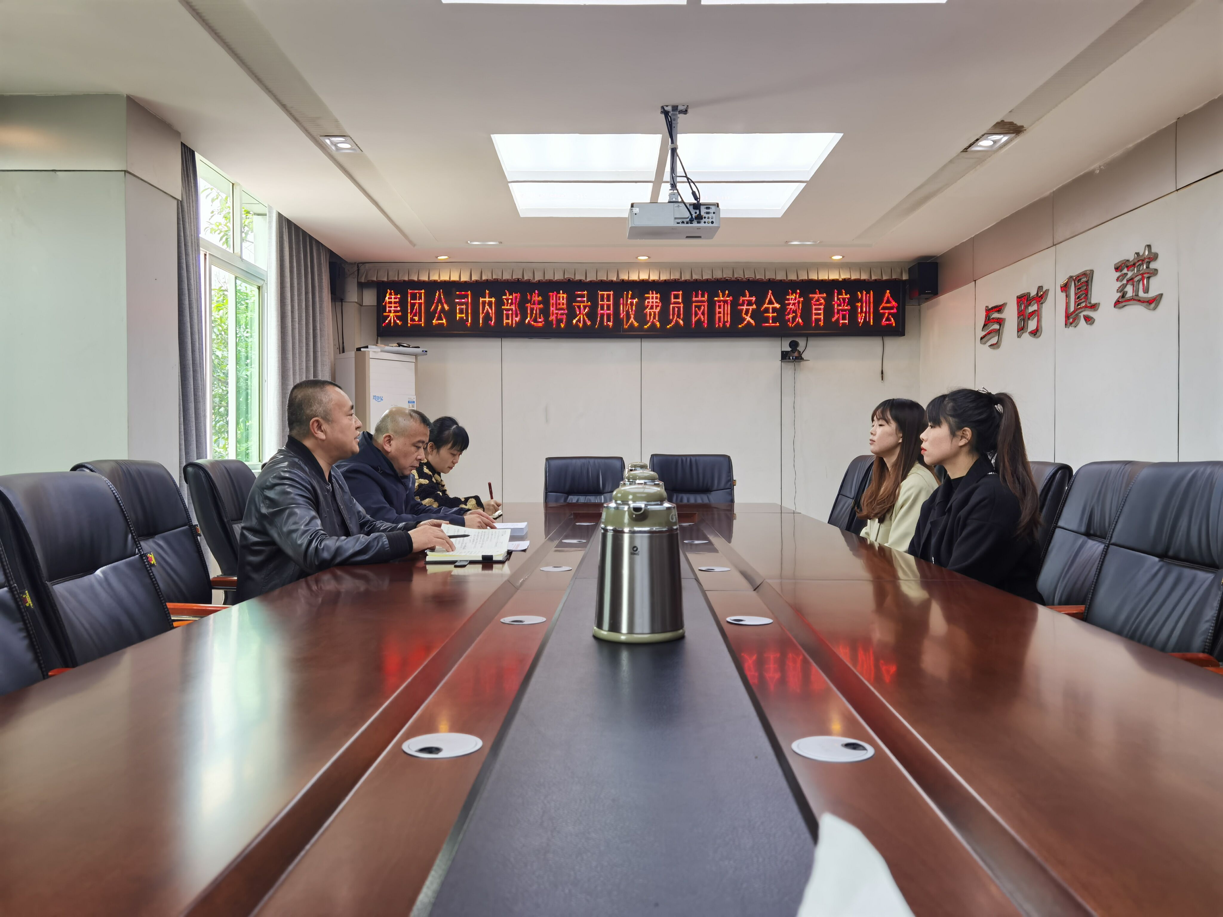 11.4+刘靓 王志斌+成渝分公司开展集团公司内部选聘录用收费员安全教育培训 11.4+刘靓 王志斌+成渝分公司开展集团公司内部选聘录用收费员安全教育培训