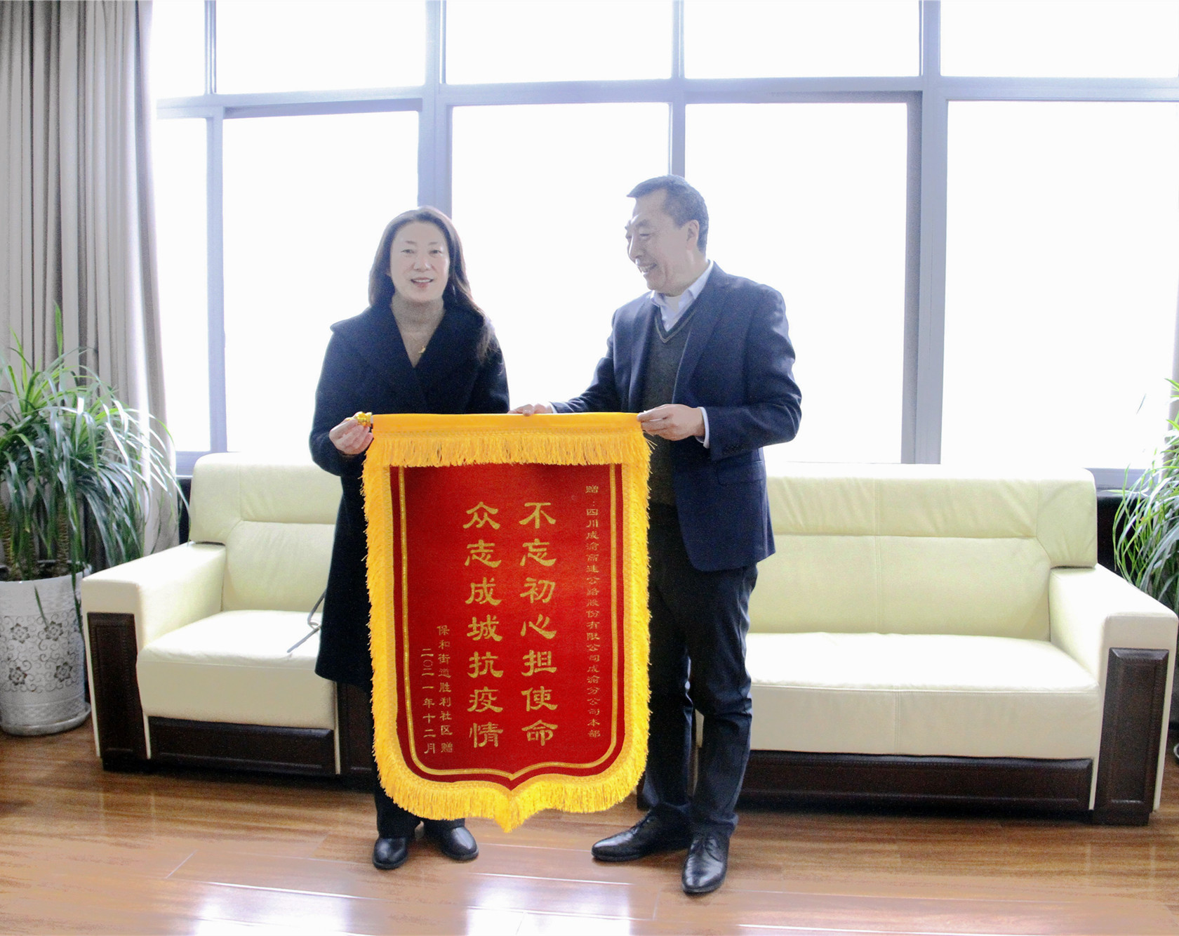 疫情防控献爱心 社区致谢送锦旗