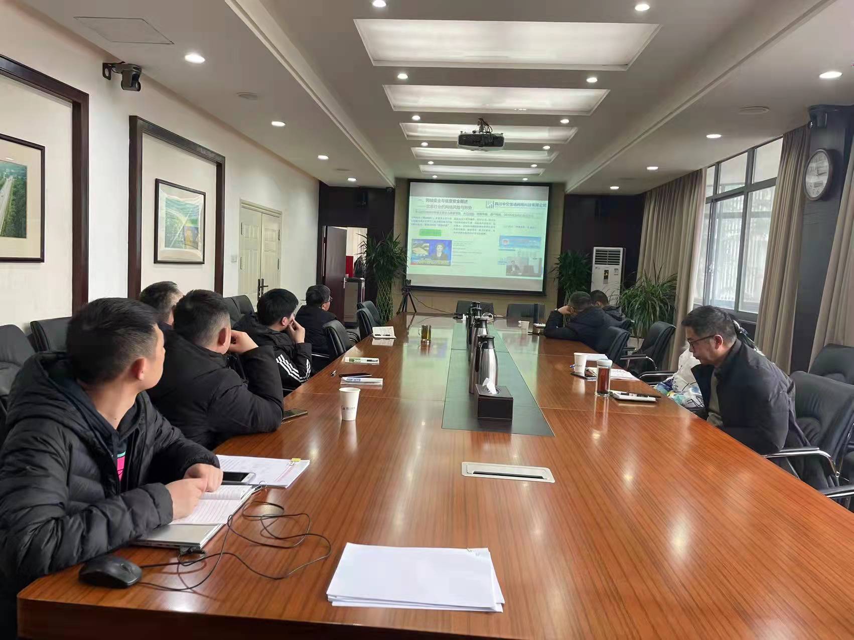 成渝分公司参加成渝公司组织开展的网络安全专题培训