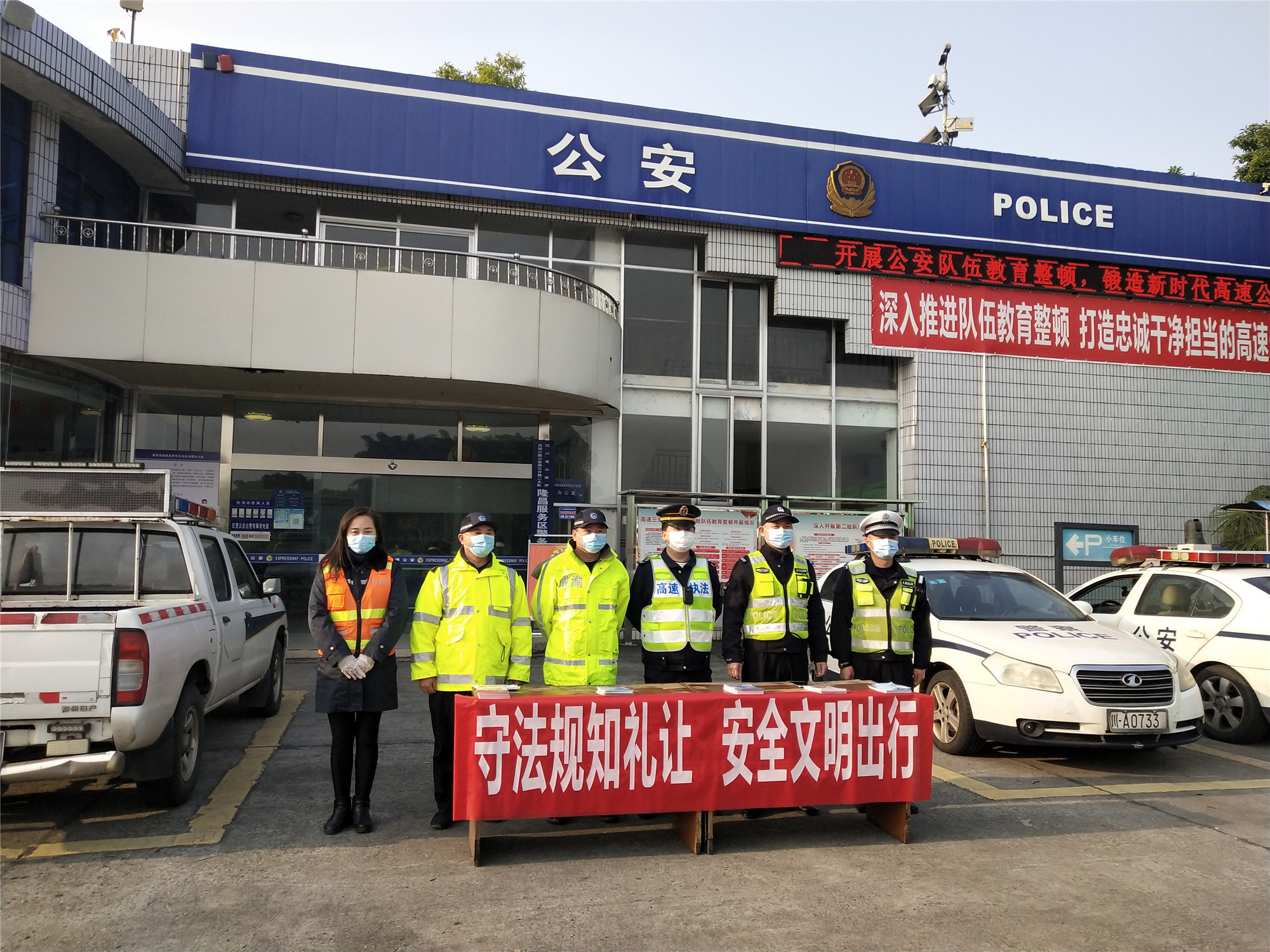 成渝高速内江联勤办开展“全国交通安全日”主题宣传活动