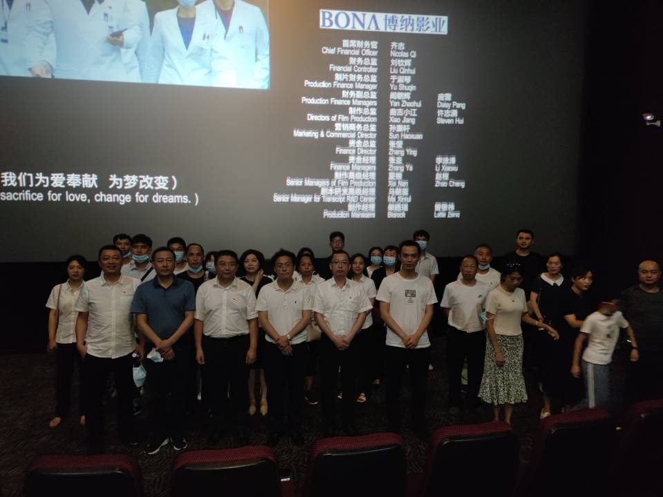 2021.7.23+成渝分公司+内江管理处组织员工观看抗疫电影《中国医生》+李毅