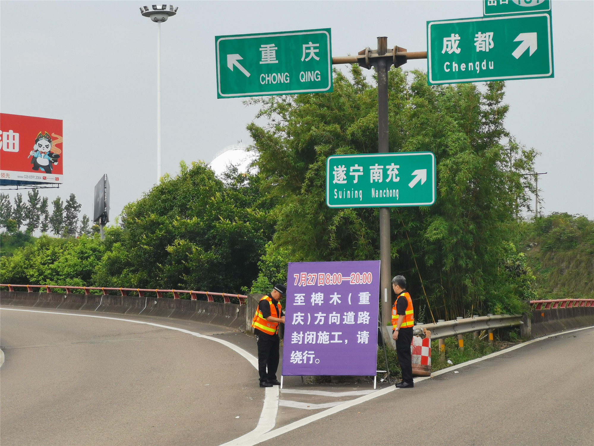 2021.7.27+成渝分公司+成渝高速新龙坳提篮桥荷载试验圆满完成2