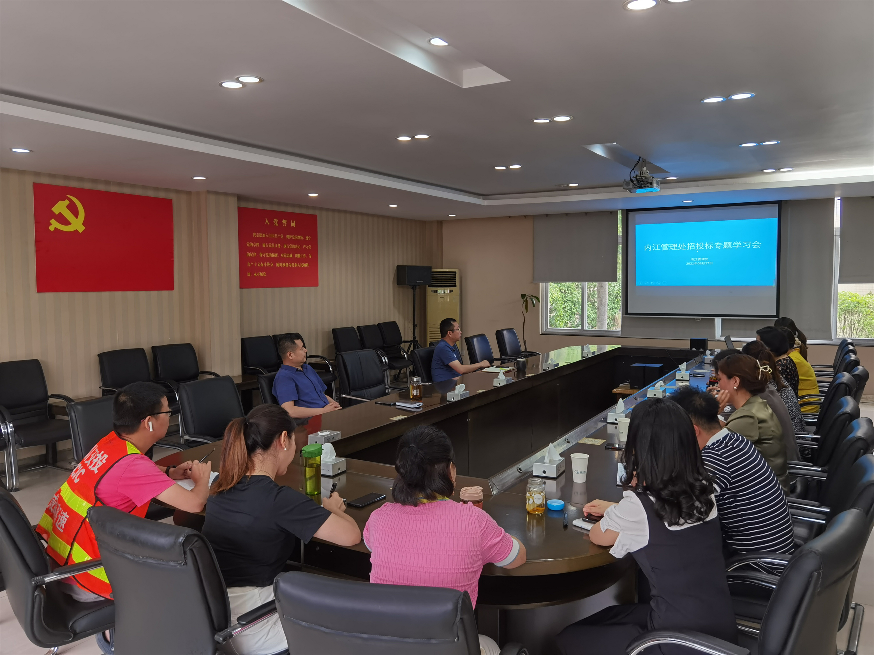 内江管理处组织开展招投标专题学习会
