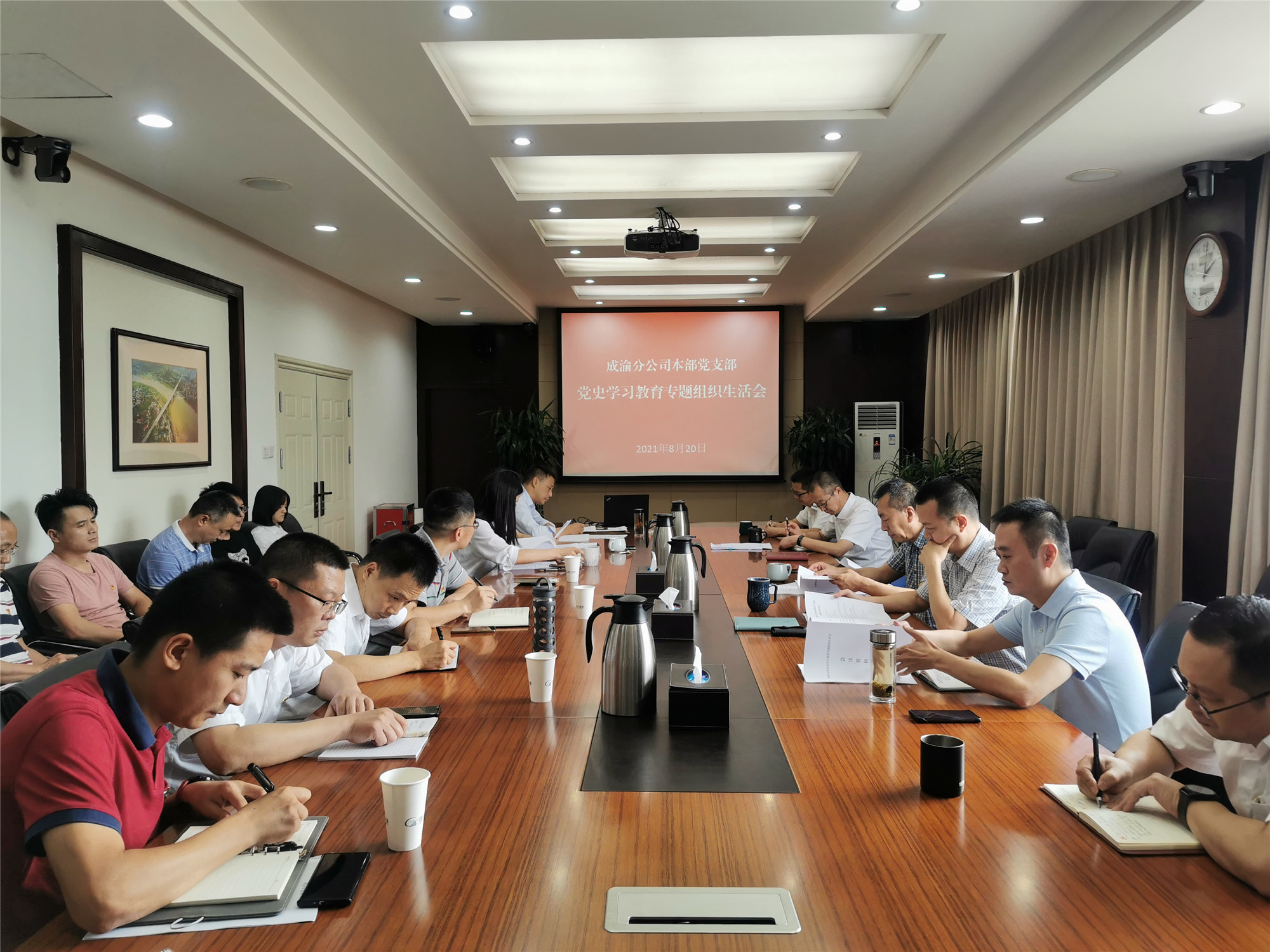 2021.8.20+本部党支部召开2021年党史学习教育专题组织生活会