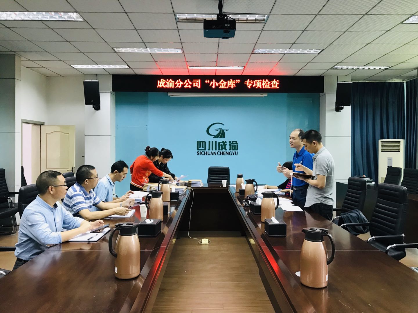 纪检工作部+成渝分公司纪委开展“小金库”专项检查