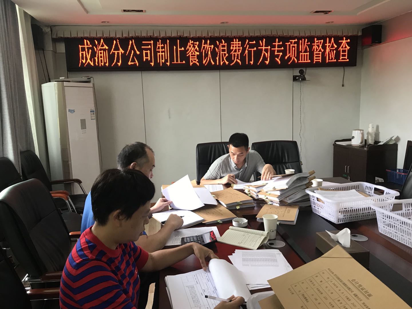 纪检工作部+成渝分公司开展制止餐饮浪费行为专项监督检查