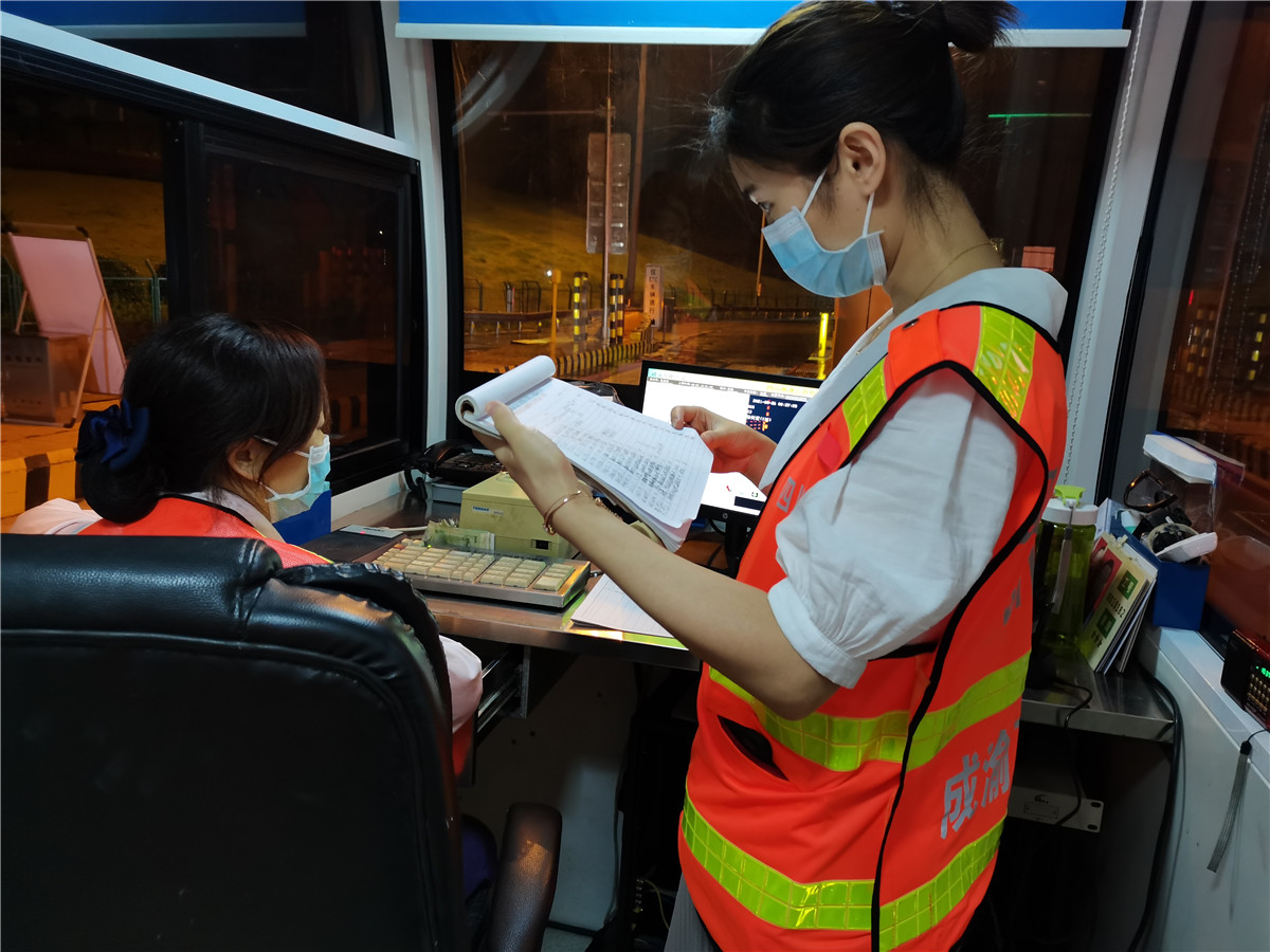 提升窗口服务水平 规范收费业务操作——成都管理处开展夜间收费专项稽查