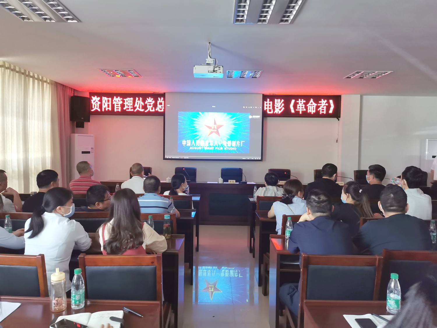 8.27+何成香+资阳管理处党总支组织观看红色爱国电影《革命者》
