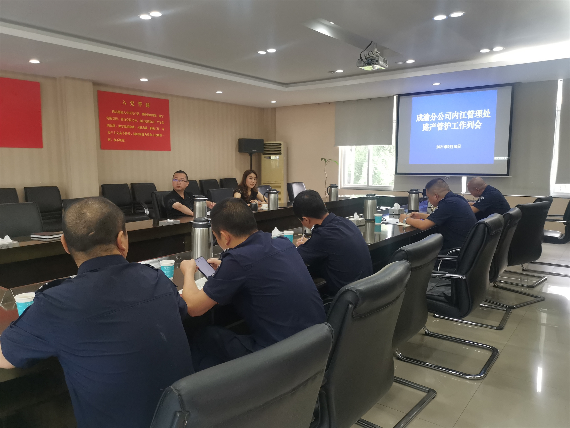 内江管理处召开路产管护工作例会