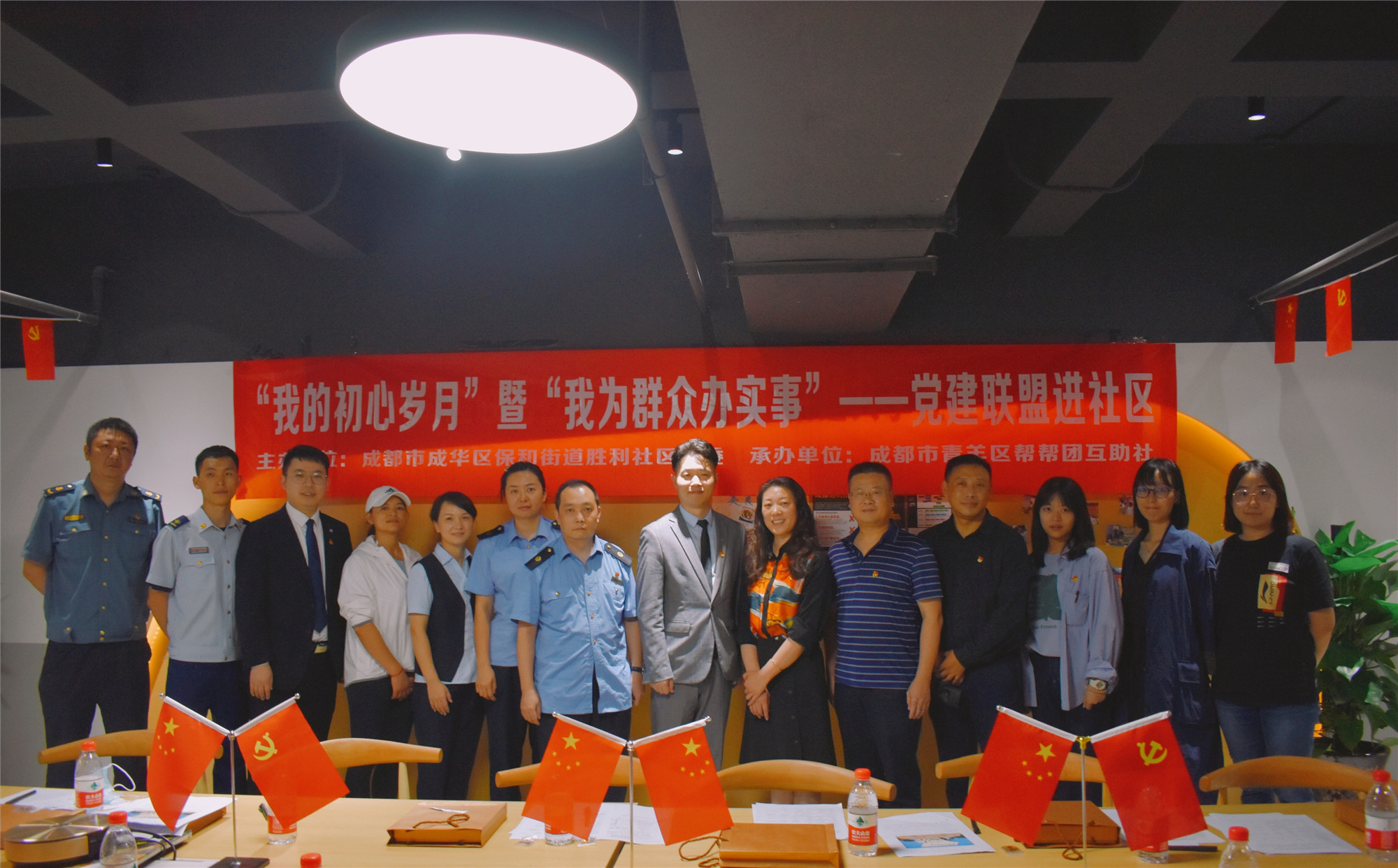 党建联盟活动+刘晓忠