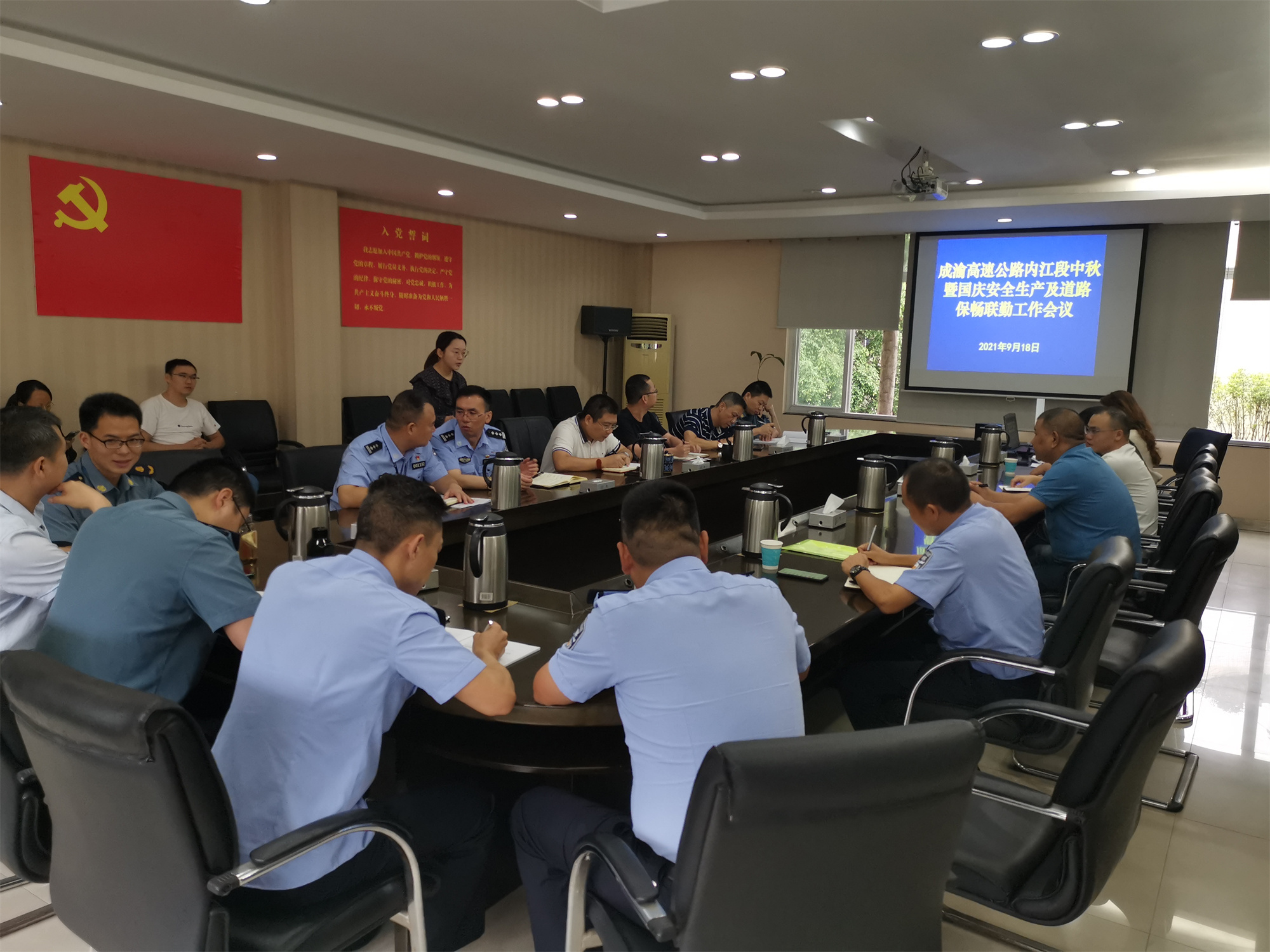 成渝高速公路内江联勤办召开专题会部署节假日道路安全保畅工作