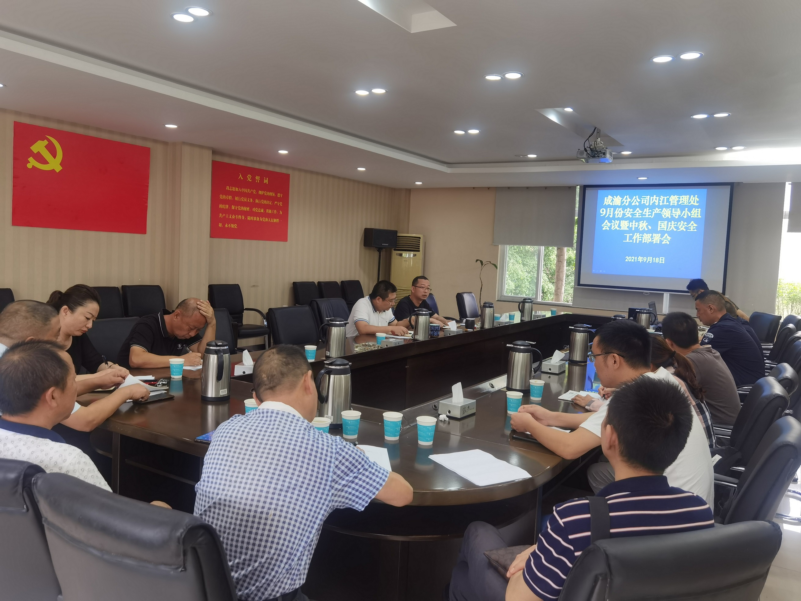 内江管理处部署“国庆”期间安全生产工作