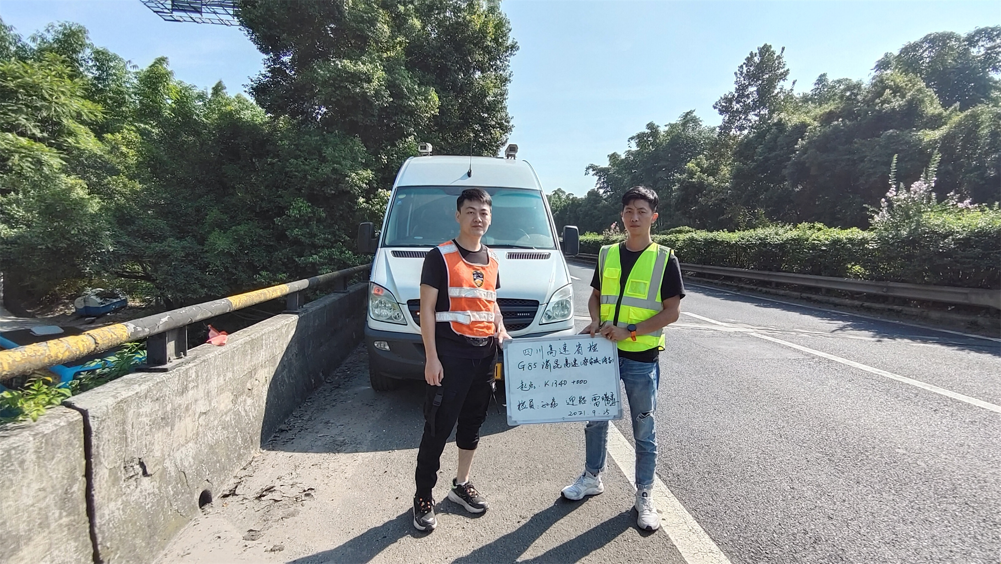 内江管理处积极配合厅高管局完成2021年度路面技术状况检测工作