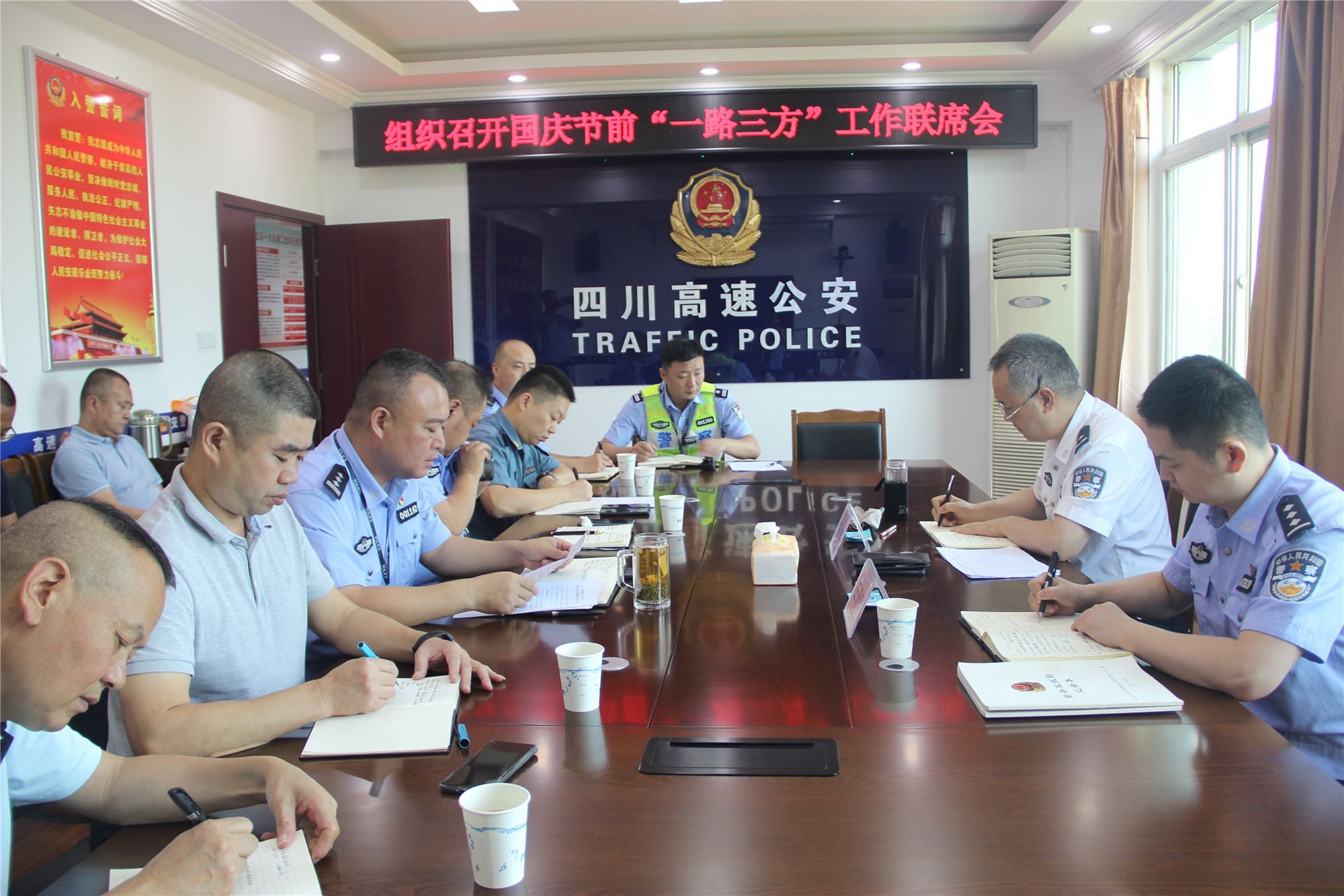 资阳管理处参加国庆节前“一路三方”工作联席会