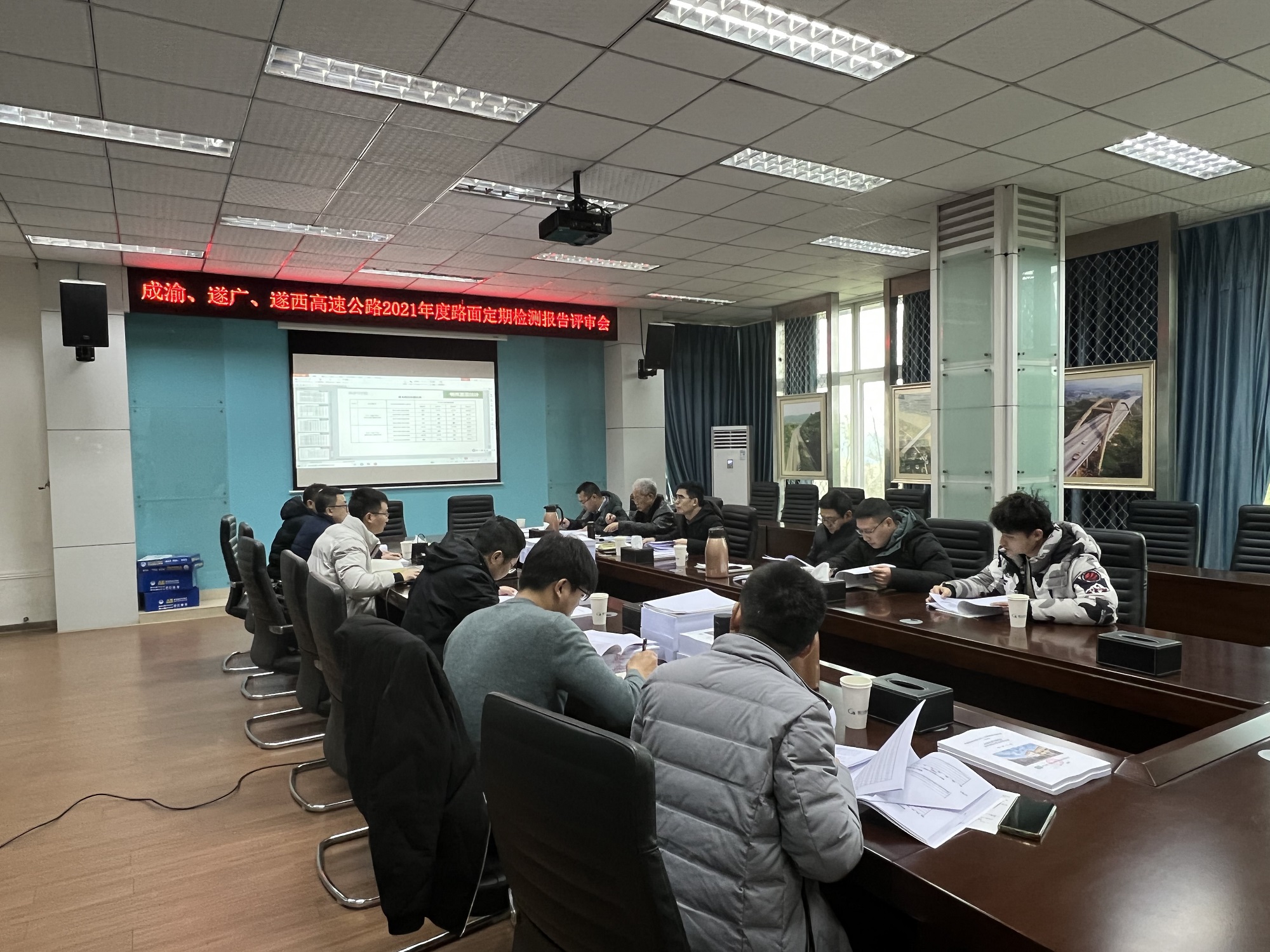 1.30+唐雁冰+公司组织召开成渝高速公路2021年度路面定期检测报告评审会