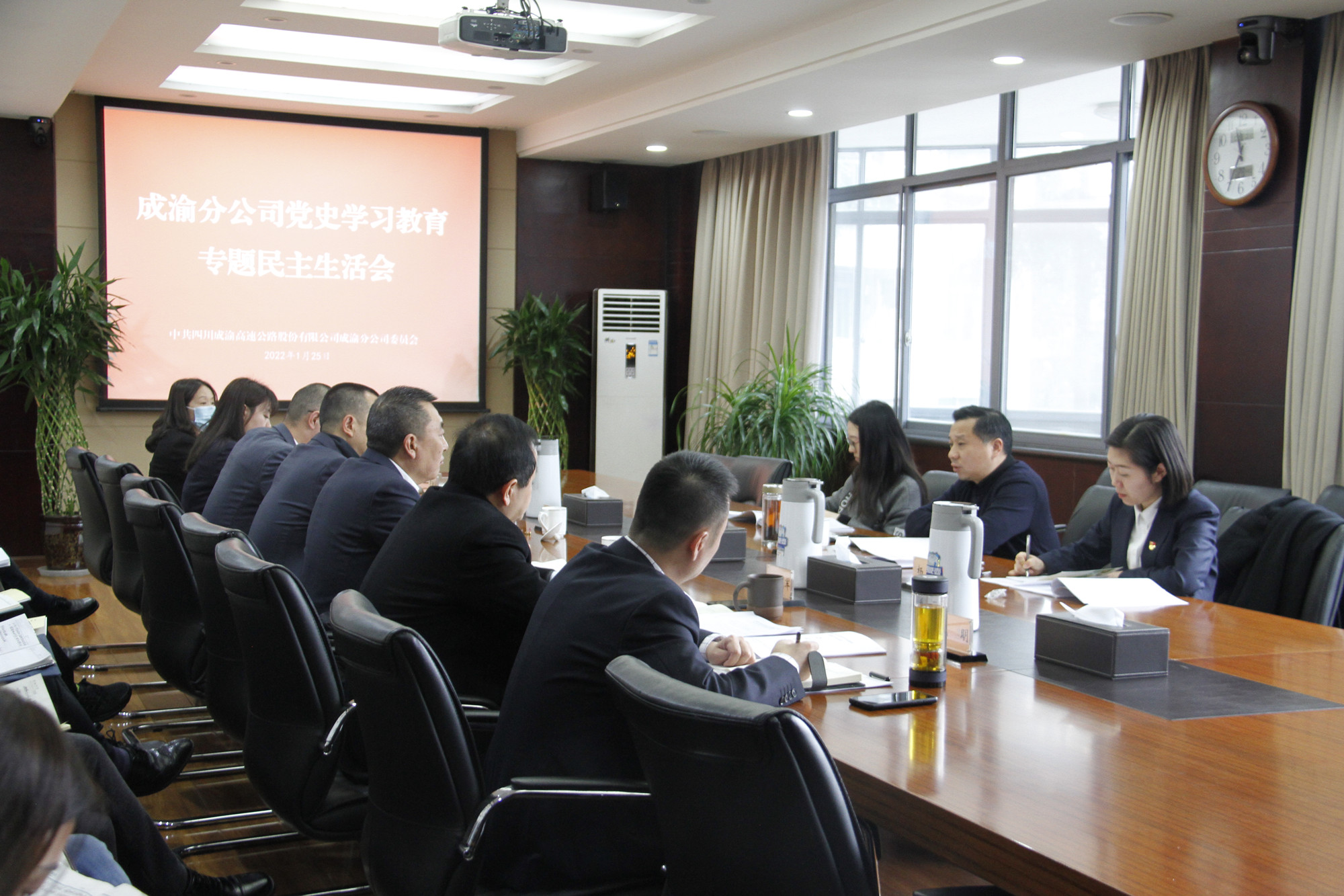 2021.1.25+成渝分公司+成渝分公司召开党史学习教育专题民主生活会 (2)_副本