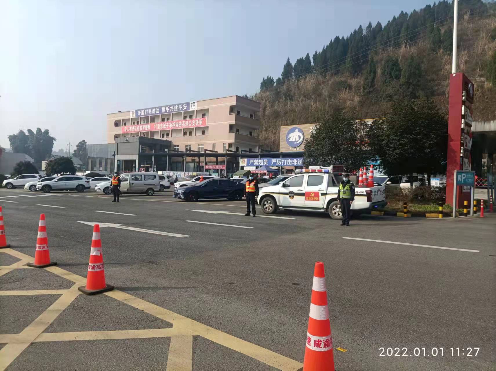 成渝高速公路圆满完成元旦期间安全生产及保通保畅工作