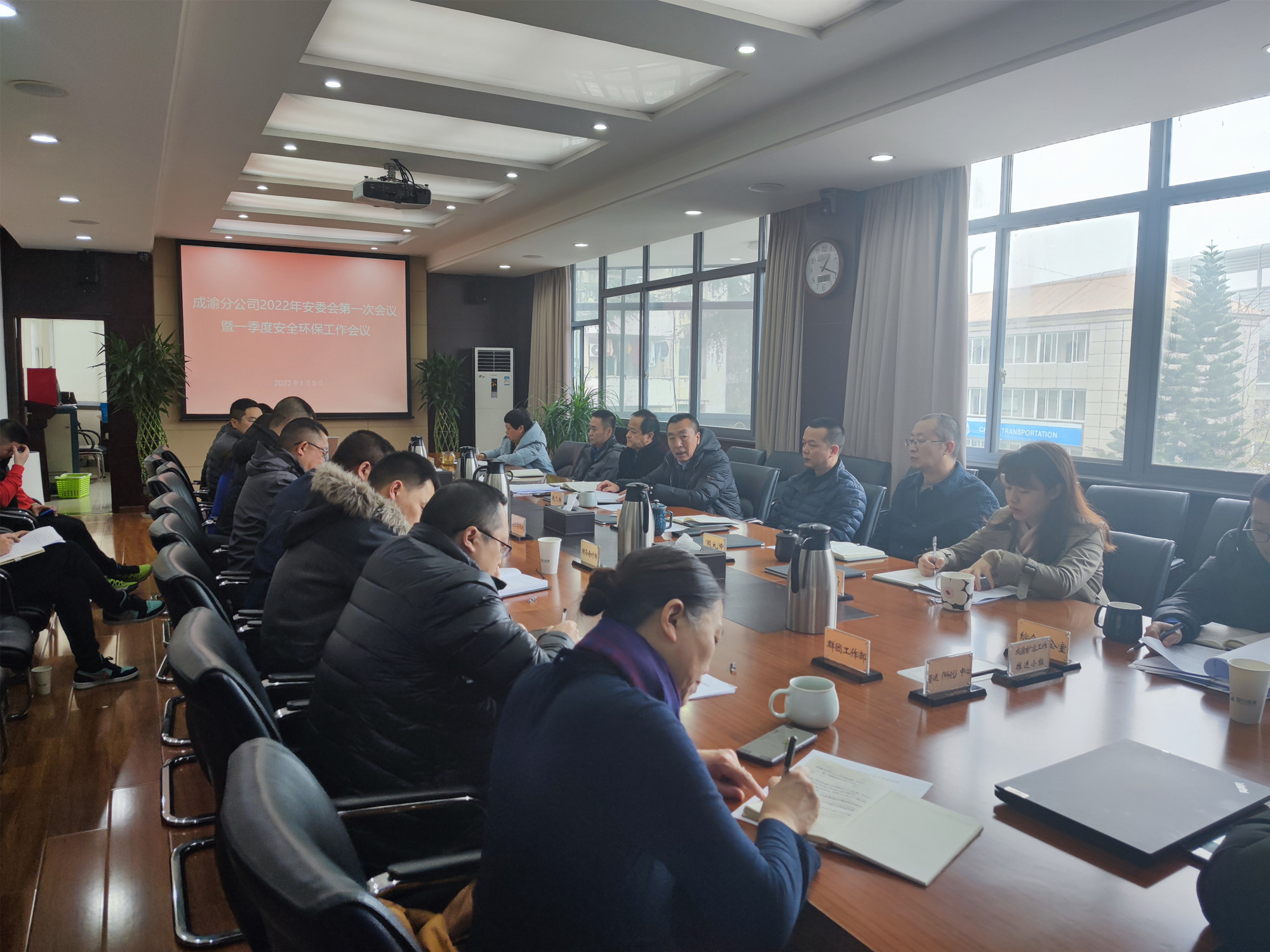 成渝分公司召开2022年安委会第一次会议暨一季度安全环保工作会议