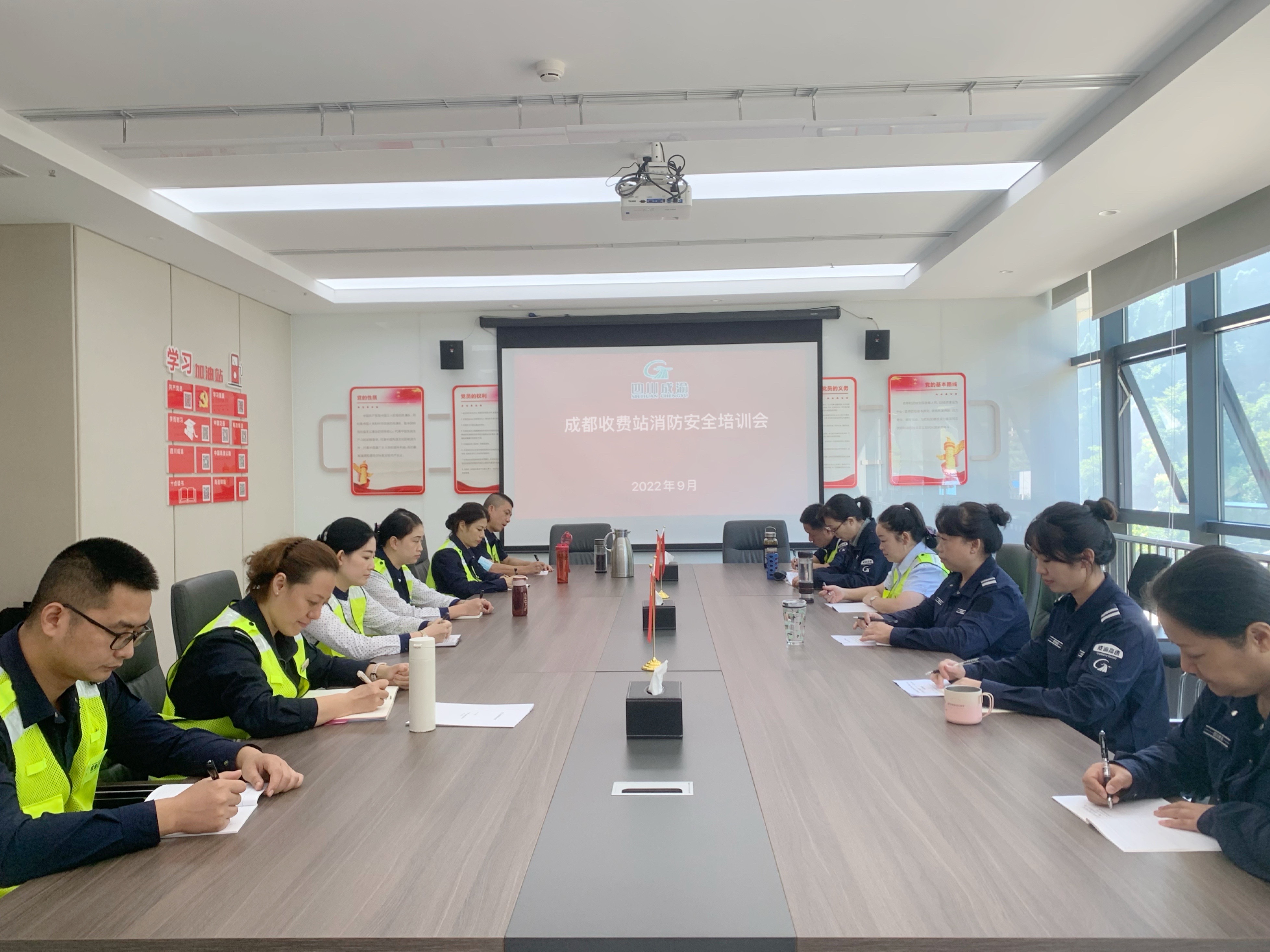 成渝高速成都收费站开展消防安全培训