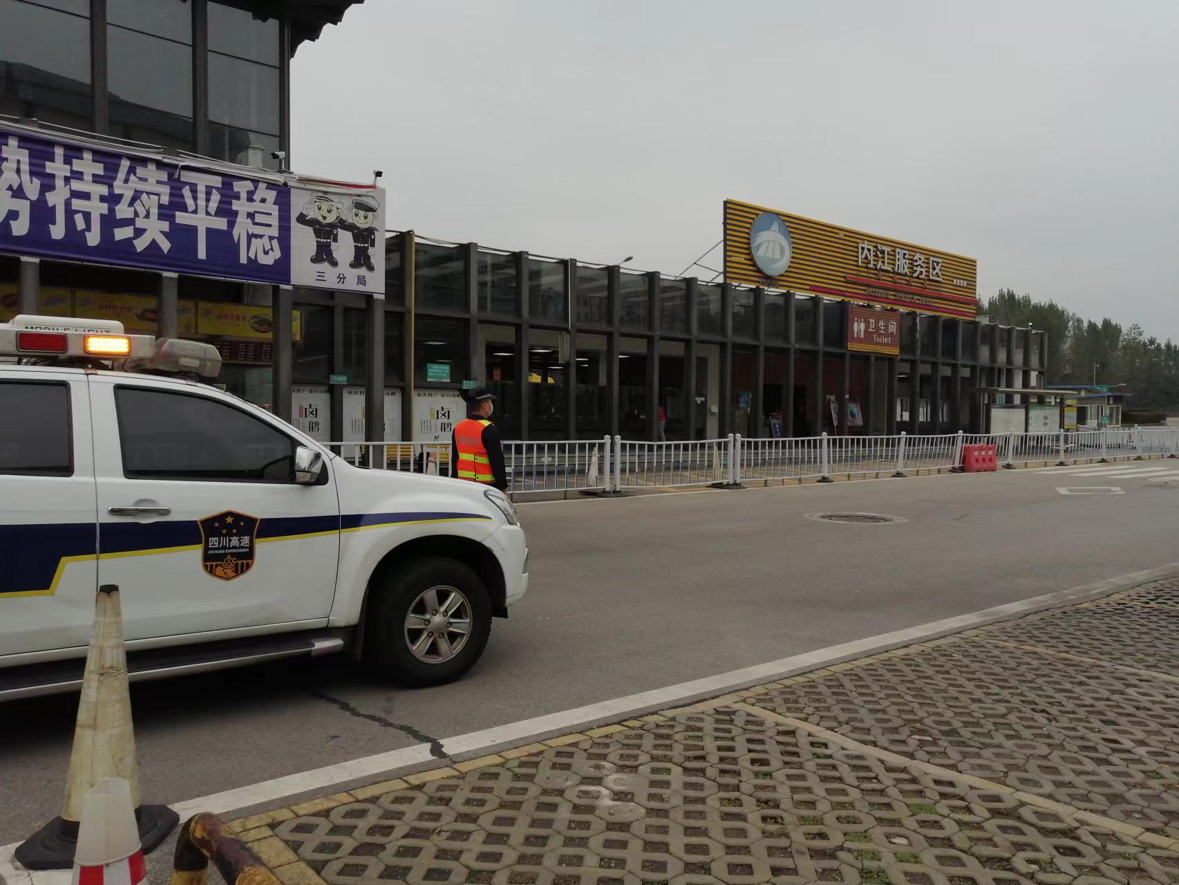 内江管理处汲取事故教训强化道路管控