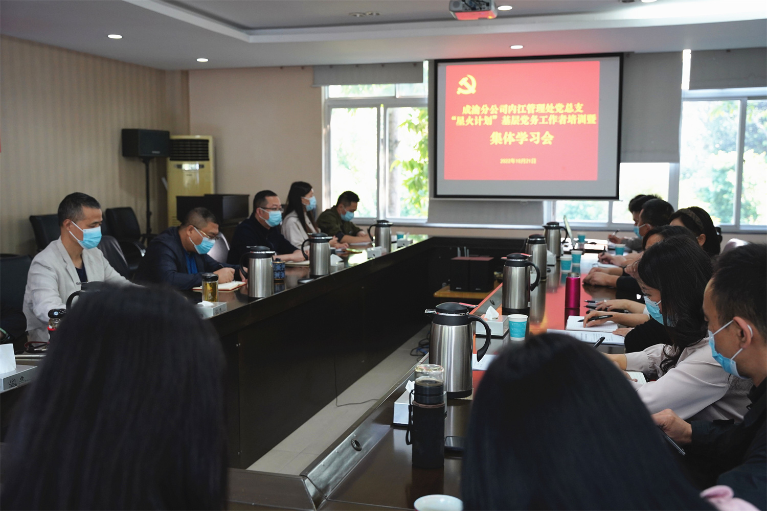 内江管理处积极参加蜀道集团“星火计划”基层党务工作者培训