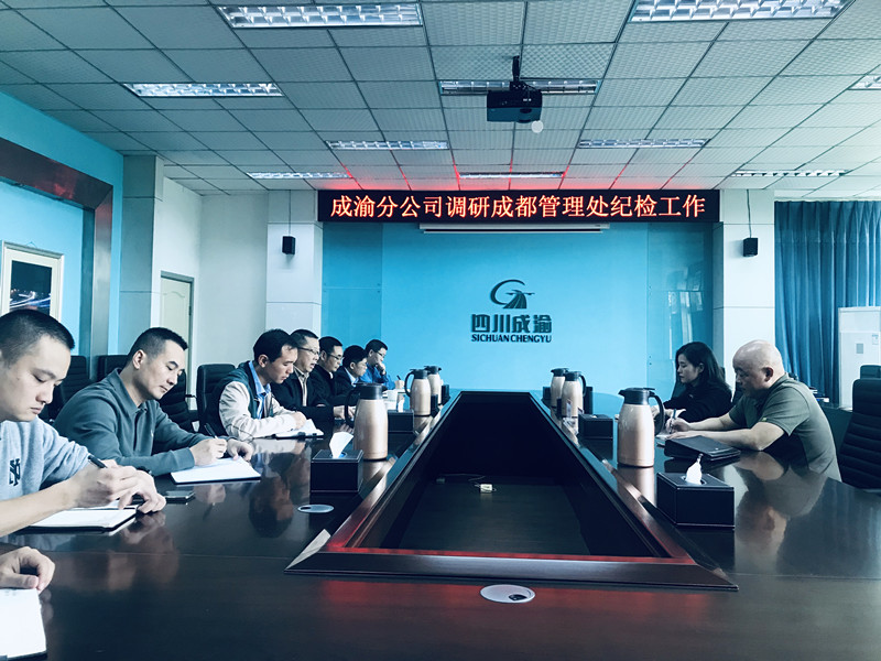 20221018+曾建+成渝分公司党委委员、纪委书记李然调研成都管理处工作1