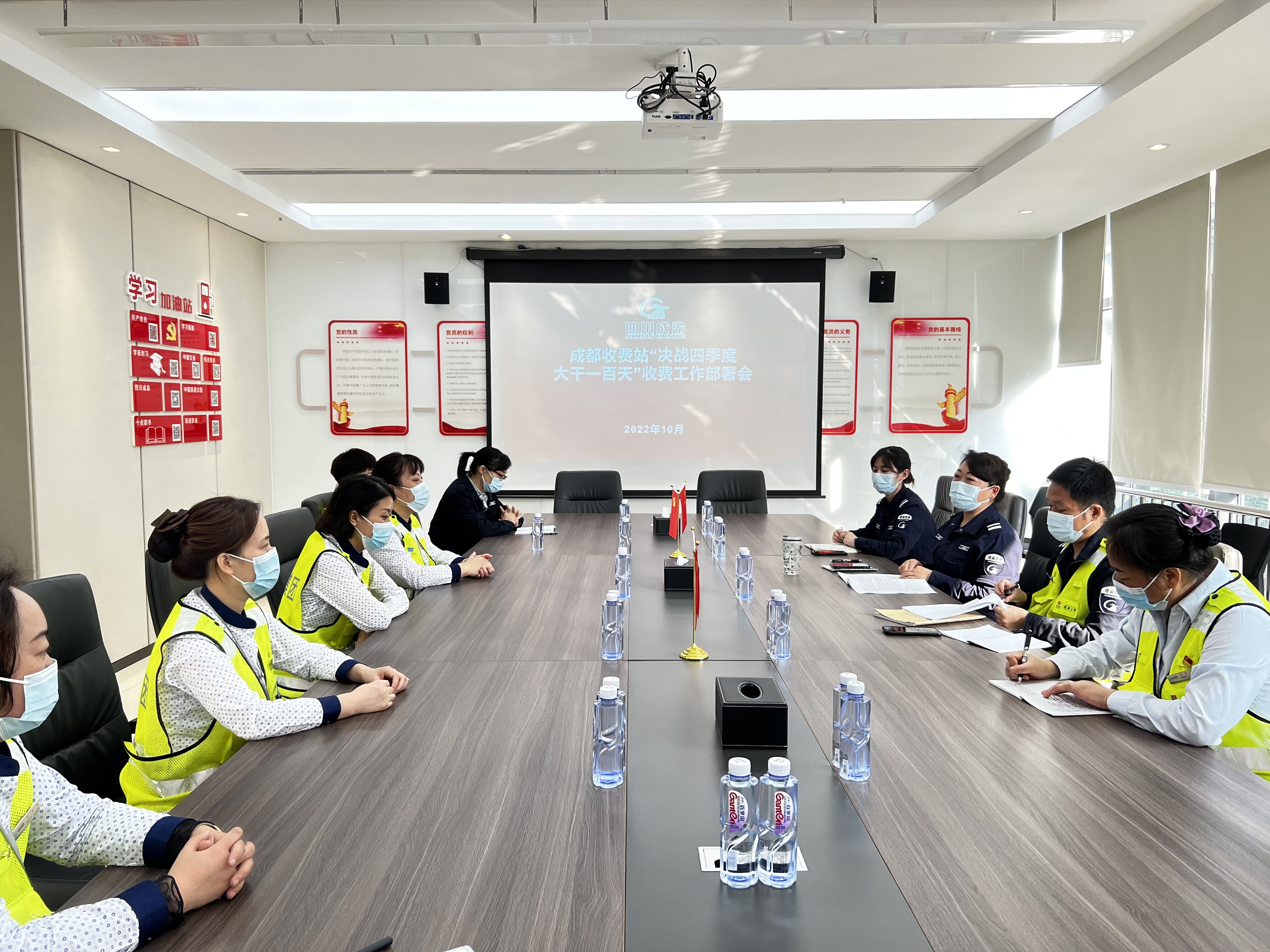 成渝高速成都收费站召开第四季度收费工作部署会