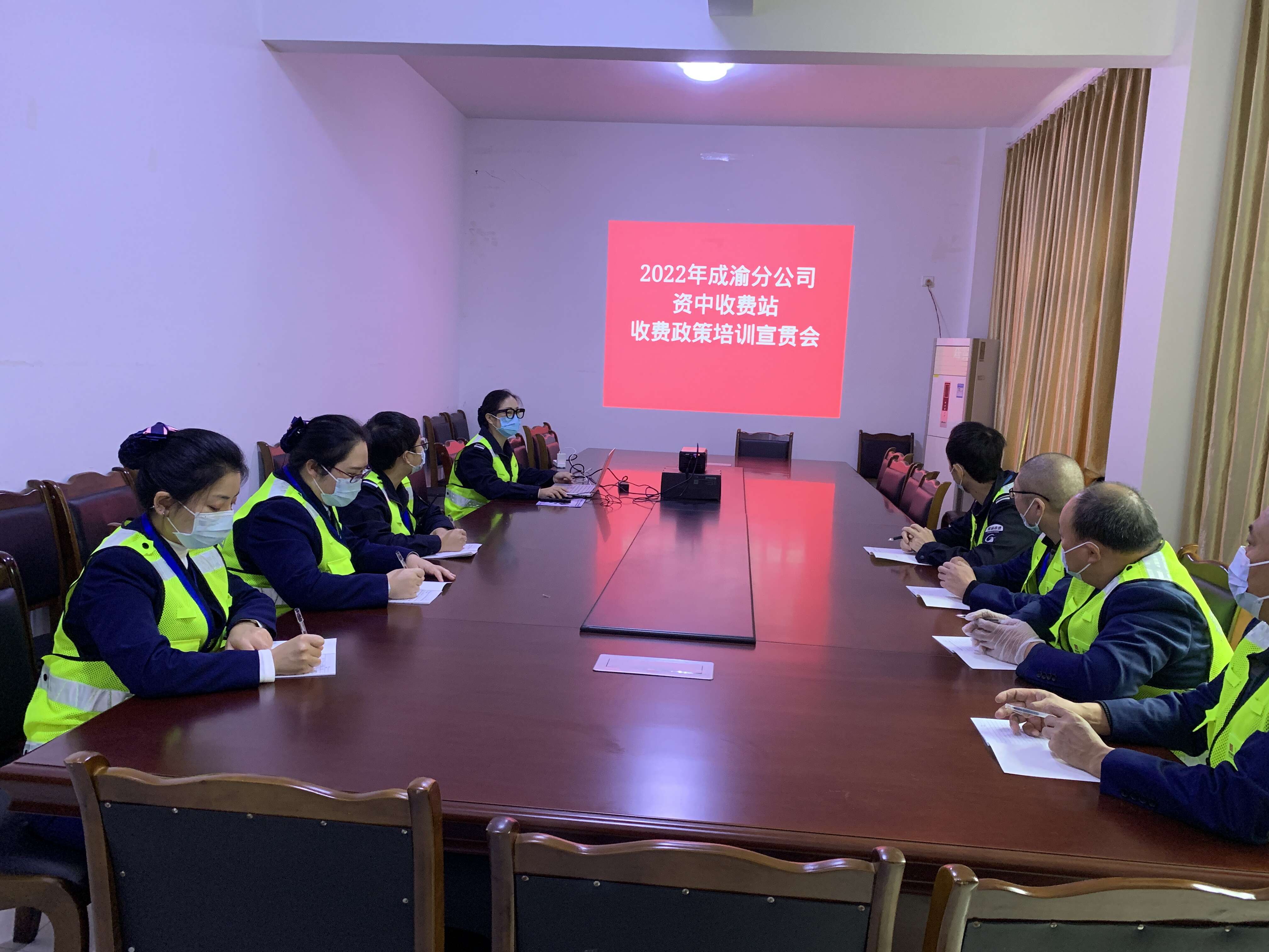 资阳管理处各收费站开展收费政策培训