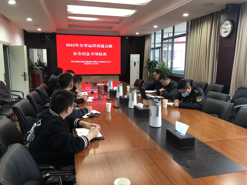 省交通执法总队（厅高管局）检查成渝分公司2022年全省运营高速公路安全应急专项工作