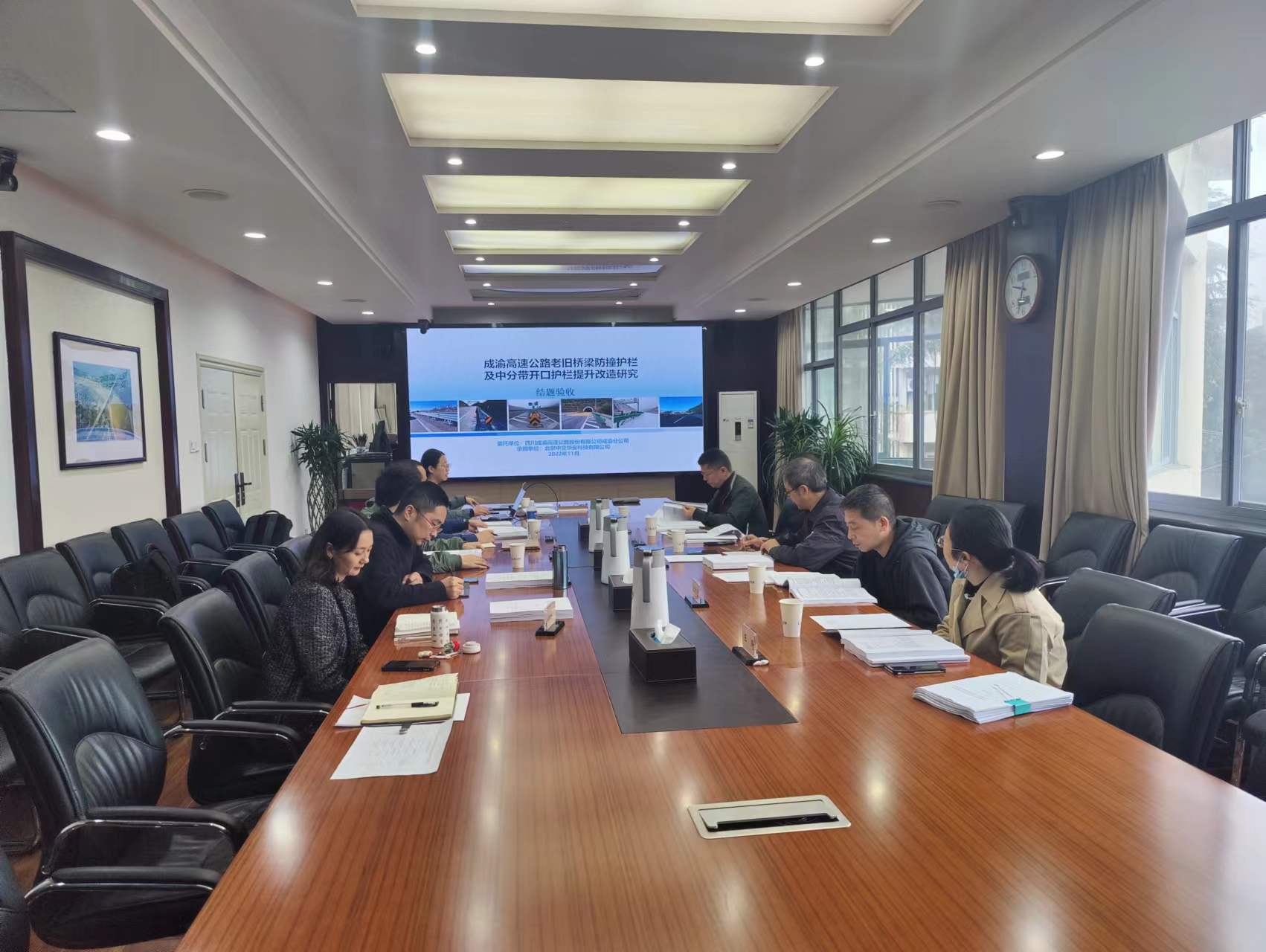 成渝分公司组织召开成渝高速公路老旧桥梁防撞护栏及中分带开口护栏提升改造研究结题验收会