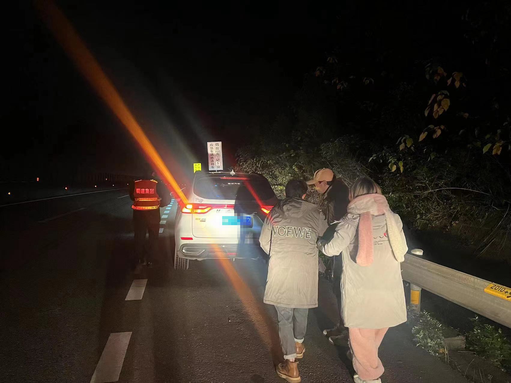 12.9+施卿国+深夜驰援  资阳管理处为突发疾病驾驶员提供帮助