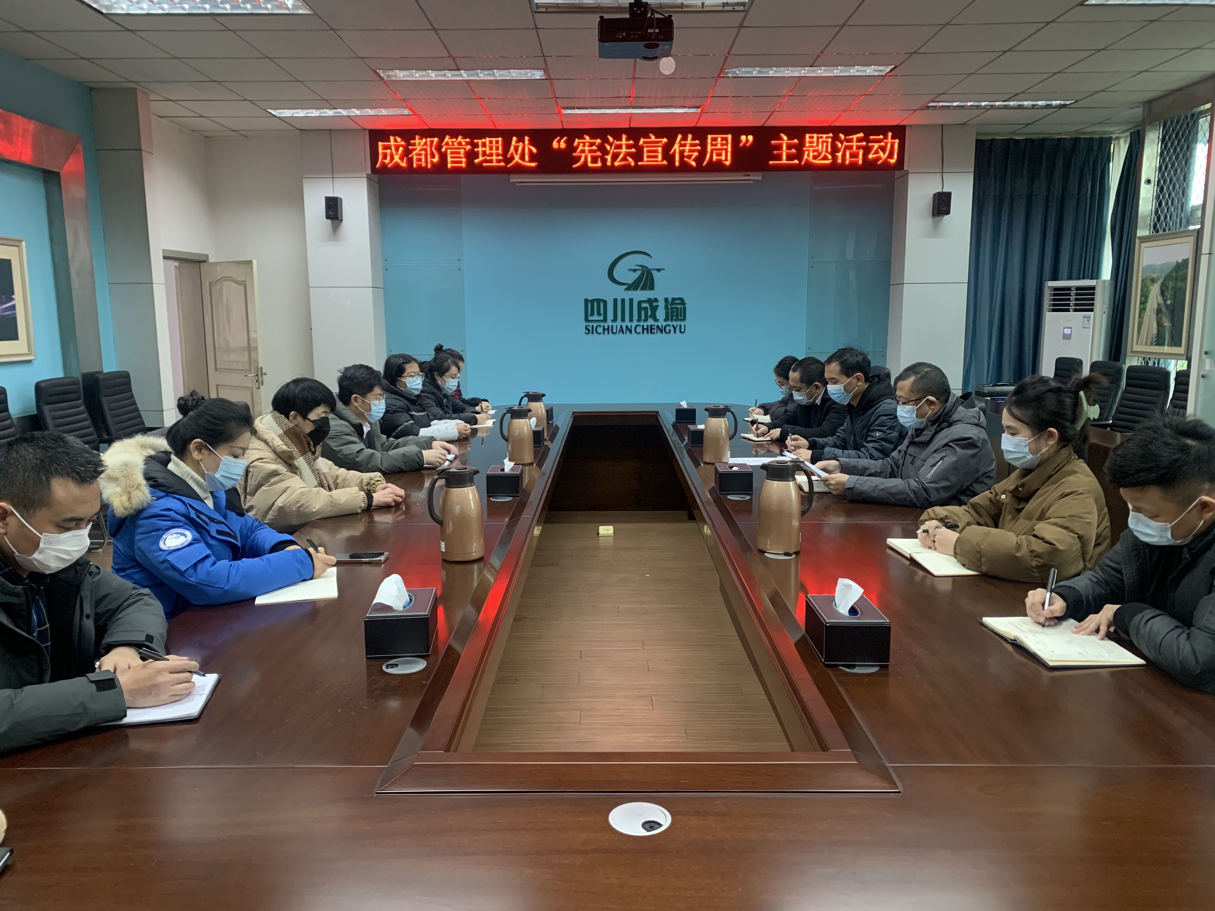成都管理处开展“宪法宣传周”主题活动