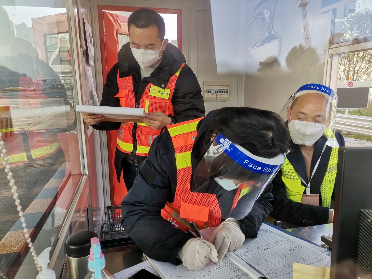 成都管理处开展收费业务检查工作