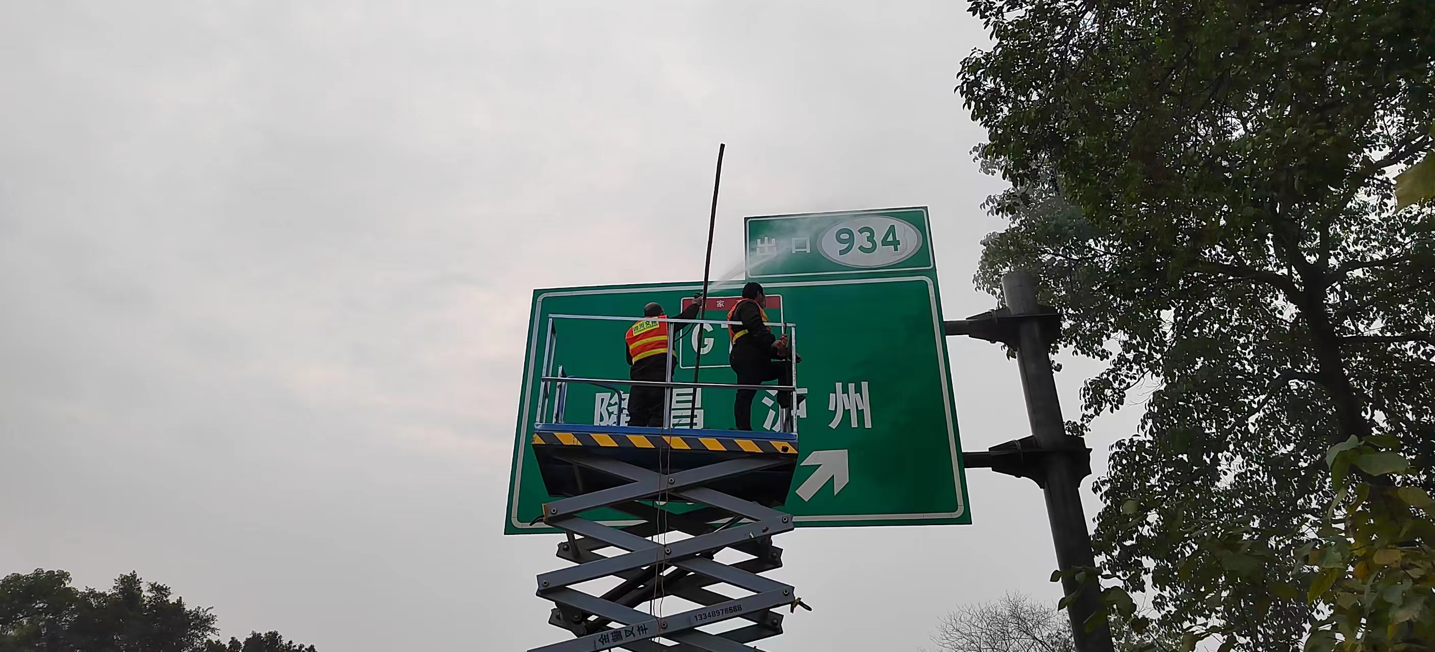 内江管理处完成标志牌清洗工作