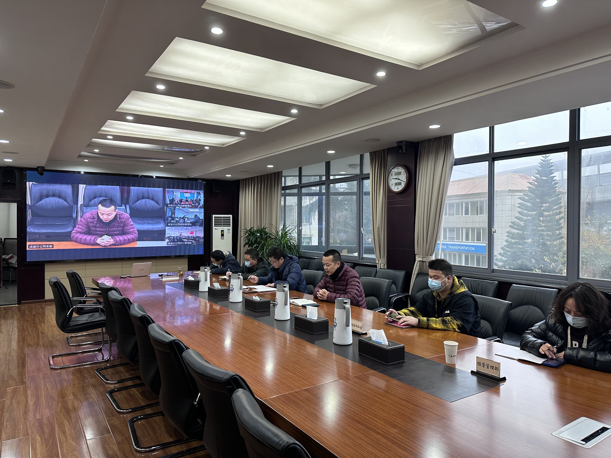 成渝分公司召开2022年今冬明春安全生产专题部署会