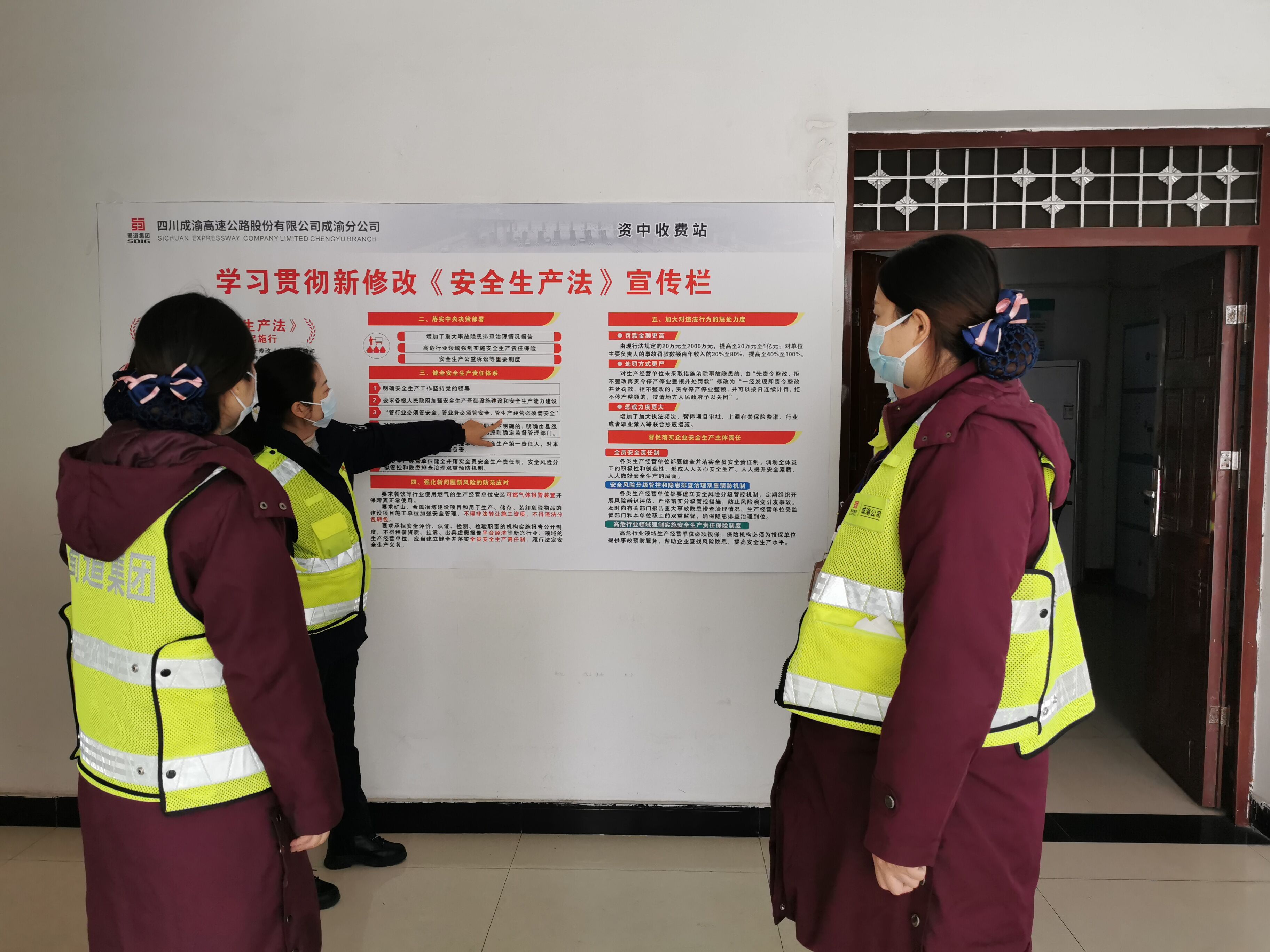 资阳管理处积极开展2022年“安全生产法”宣传周活动