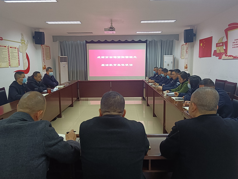 12.4+郑媛+资阳管理处党总支召开廉洁警示教育集体谈话