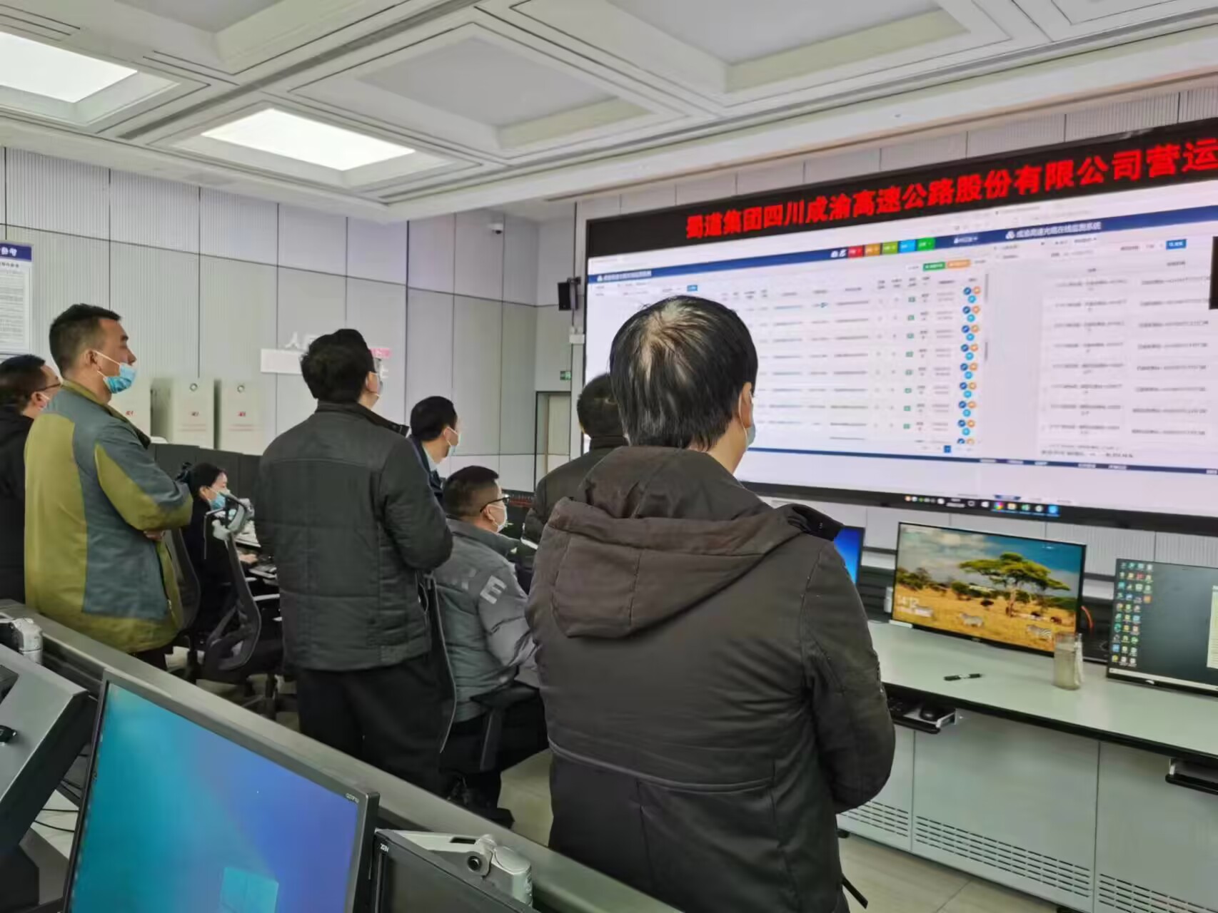 12.9+成渝分公司+成渝分公司召开营运高速公路安全生产综合管理平台线上信息化系统使用培训会