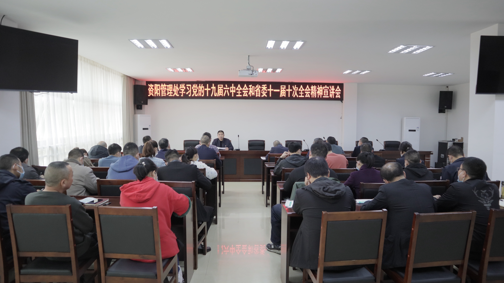 3.11+何成香+资阳管理处党总支召开学习宣贯彻党的十九届六中全会和省委十一届十次全会精神宣讲会