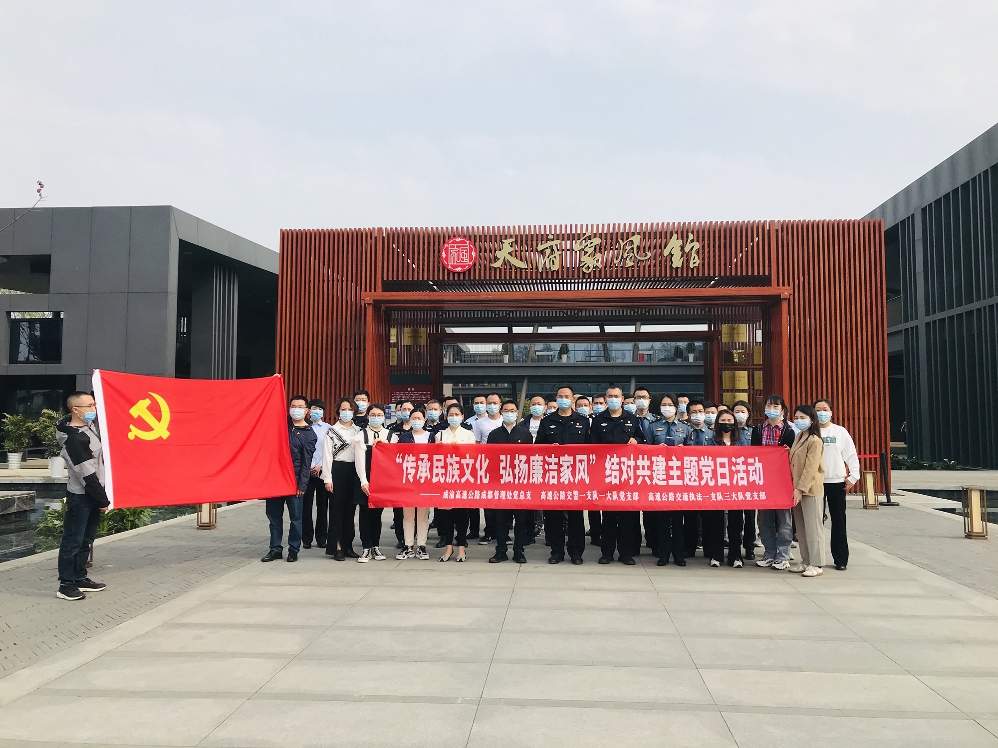 20220314+杨雪莲+成都处开展“传承民族文化   弘扬廉洁家风 ”结对共建主题党日活动1