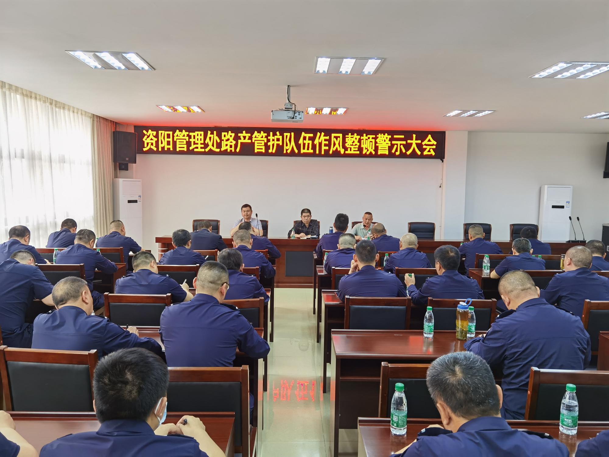 3.14+邹丽+资阳管理处组织召开路产管护队伍作风整顿警示大会