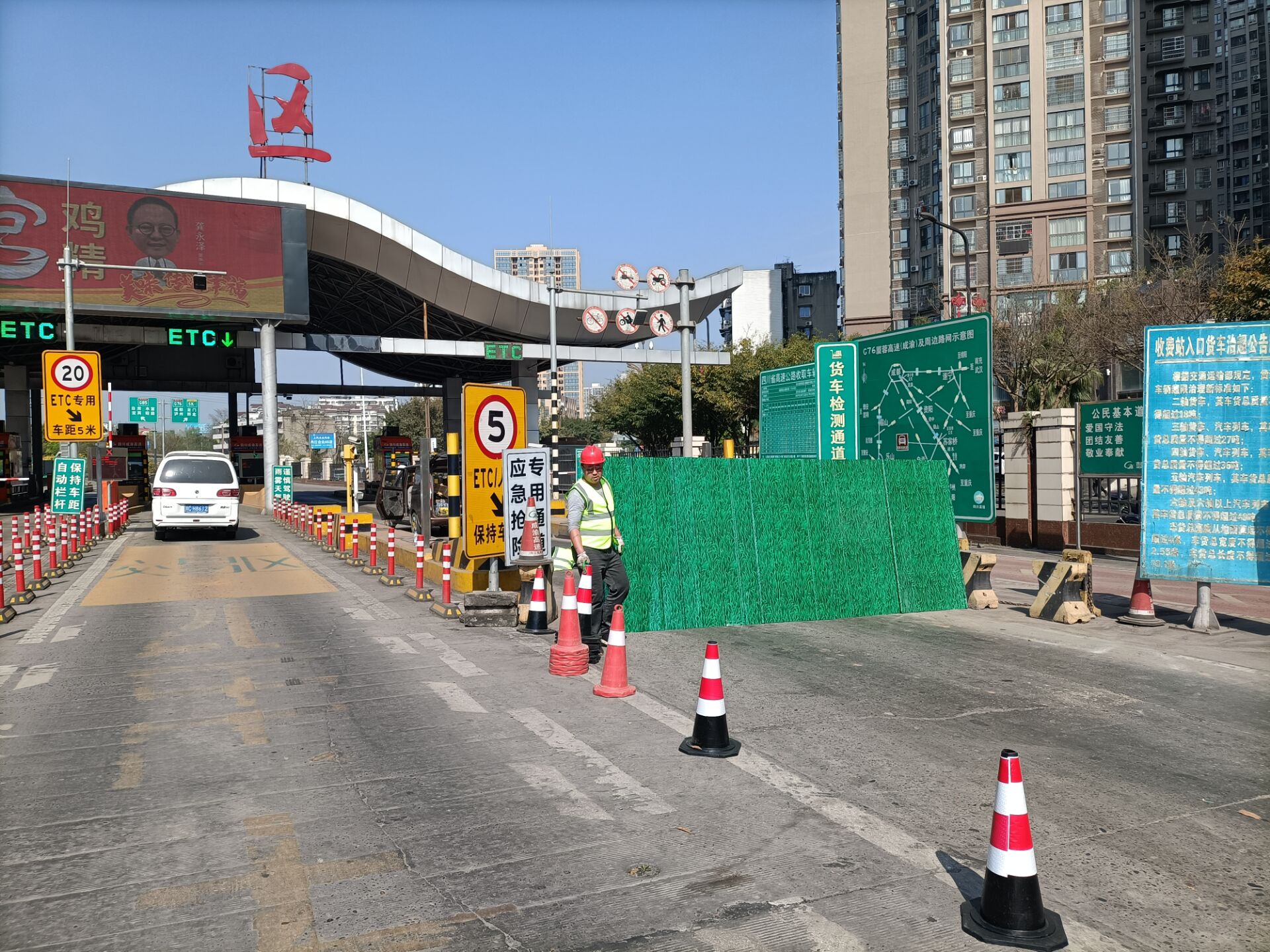 2022.3.20+成渝分公司+成渝高速市中区站全力做好入口称台改造施工道口保畅工作+刘季函