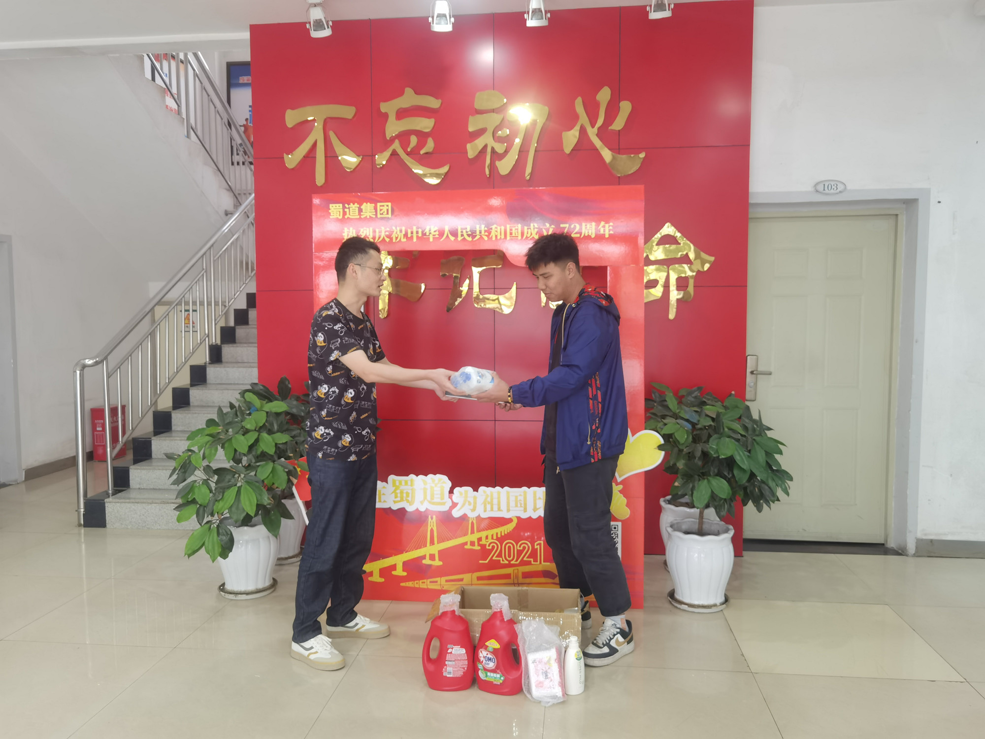 简讯：内江管理处完成2022年第1季度劳保用品发放工作