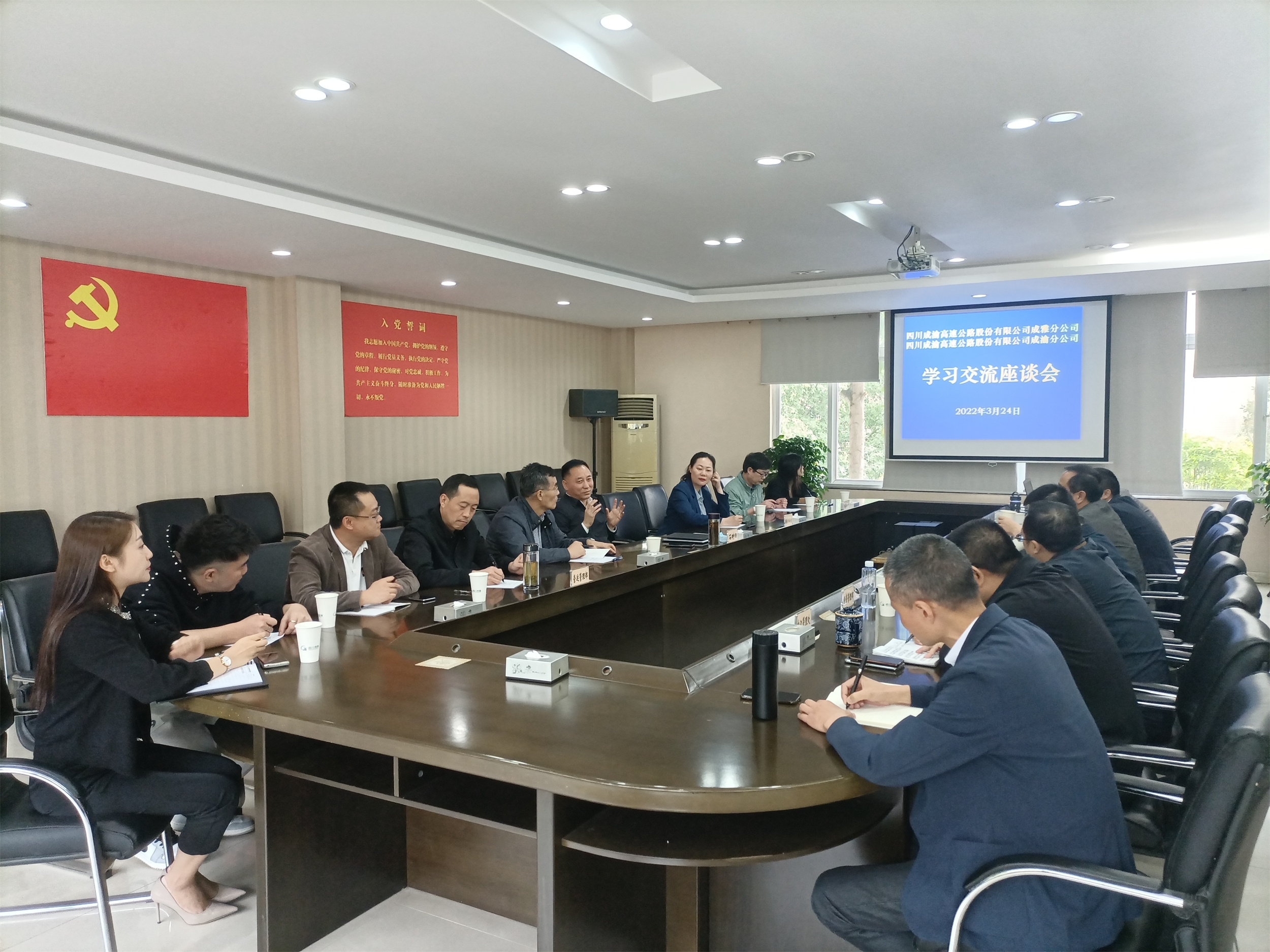 成渝分公司与成雅分公司开展交流座谈